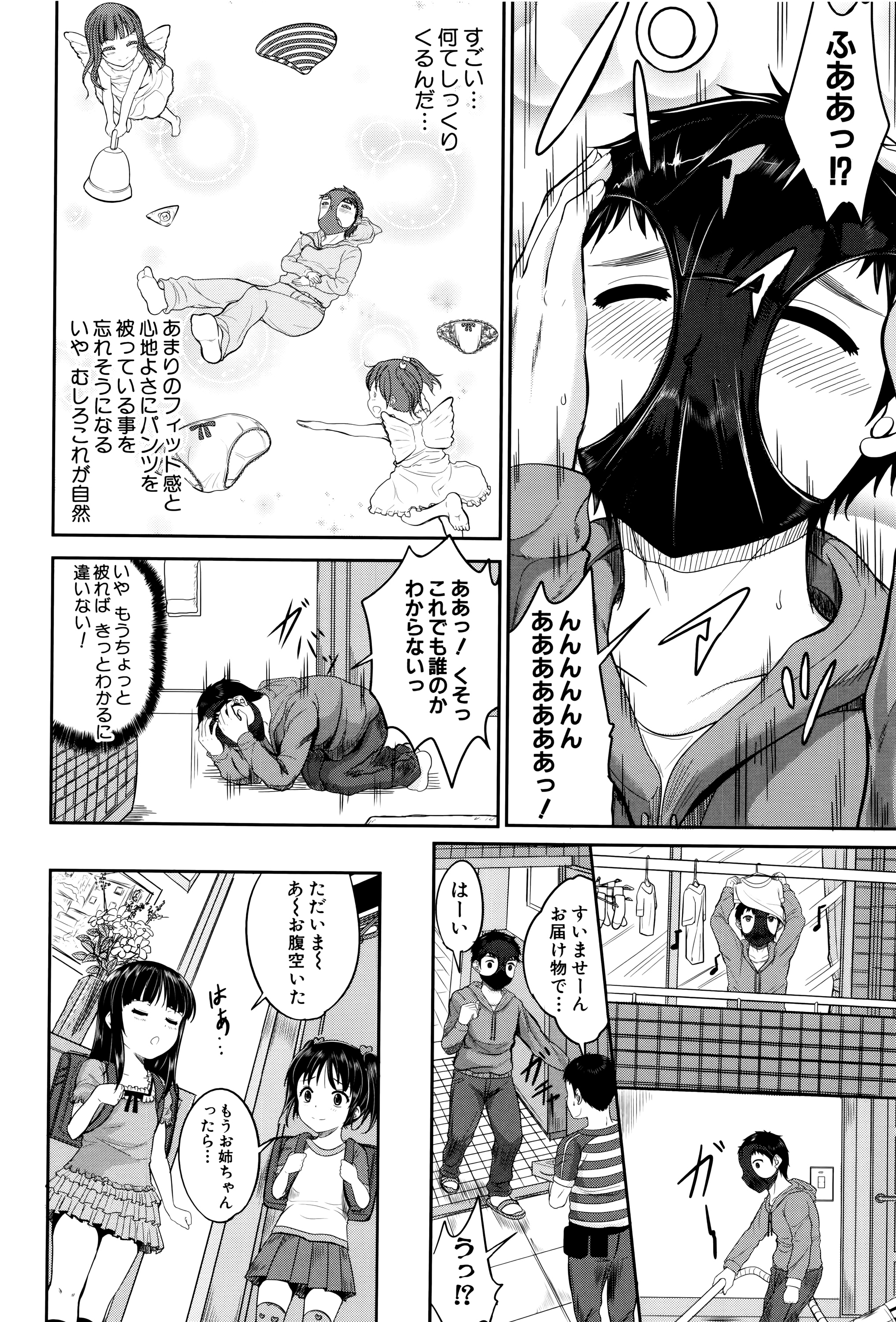 [国崎蛍] 子供だってエッチなの