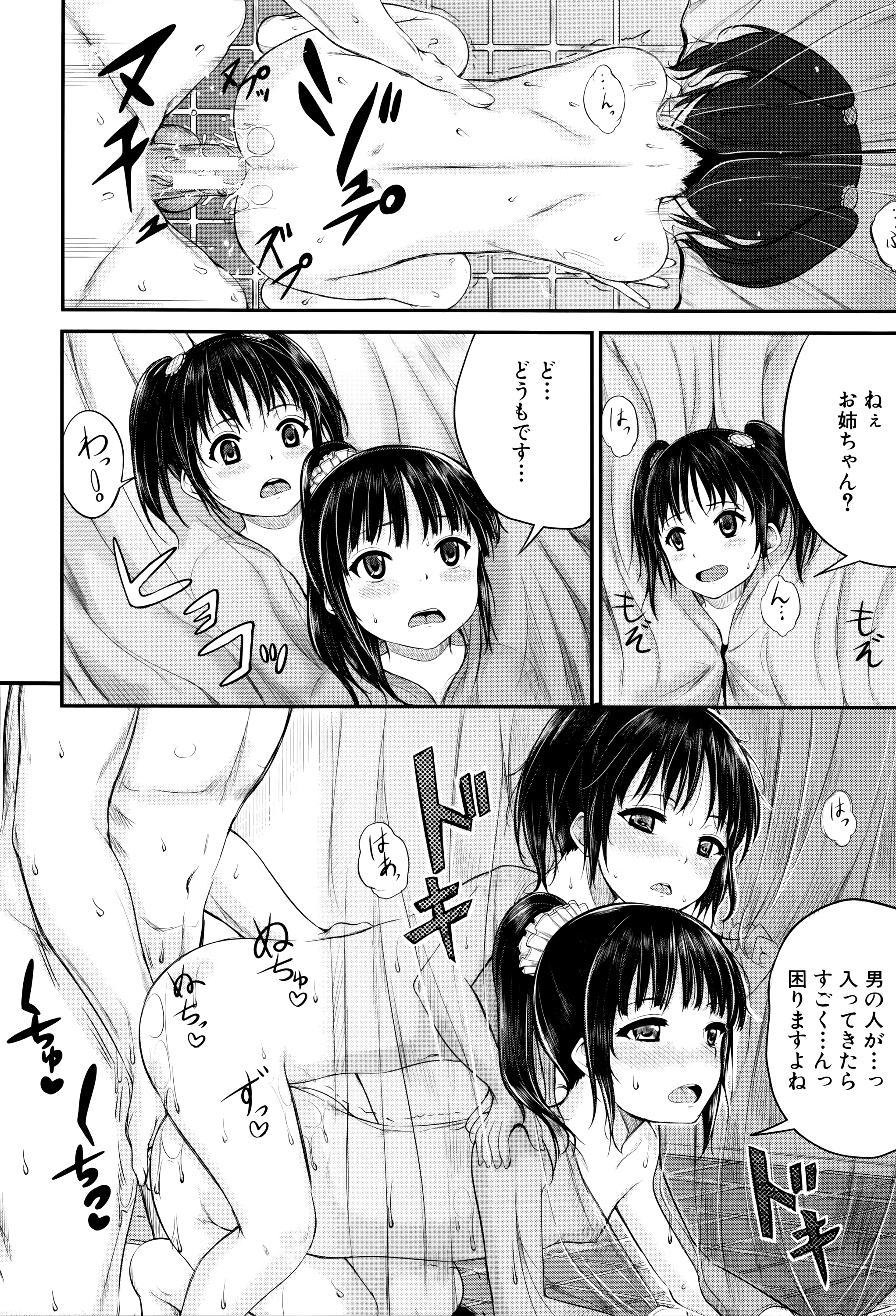 [国崎蛍] 子供だってエッチなの