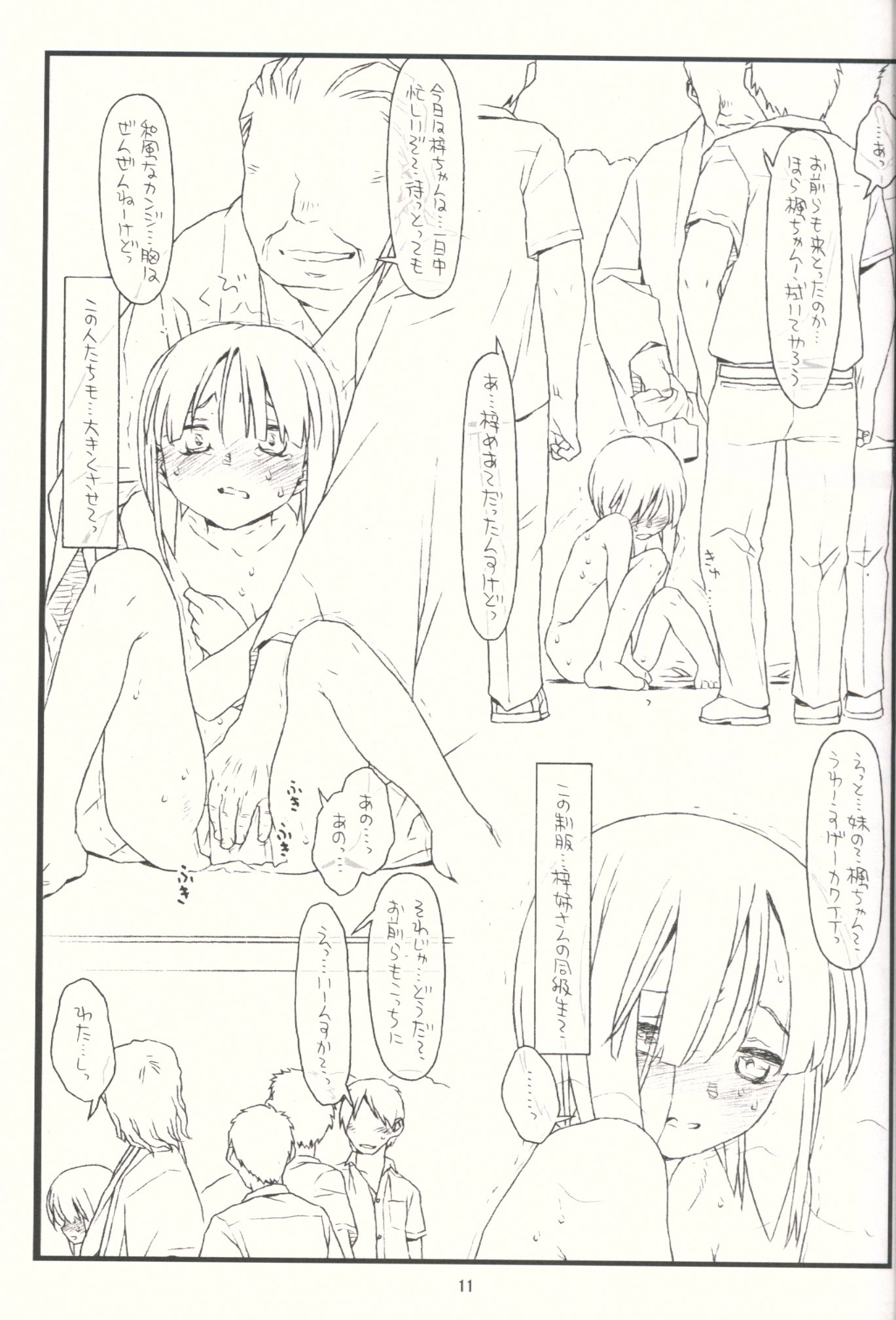 (COMIC1☆9) [bolze. (rit.)] 鶴来屋無愛想奮戦記 (痕)