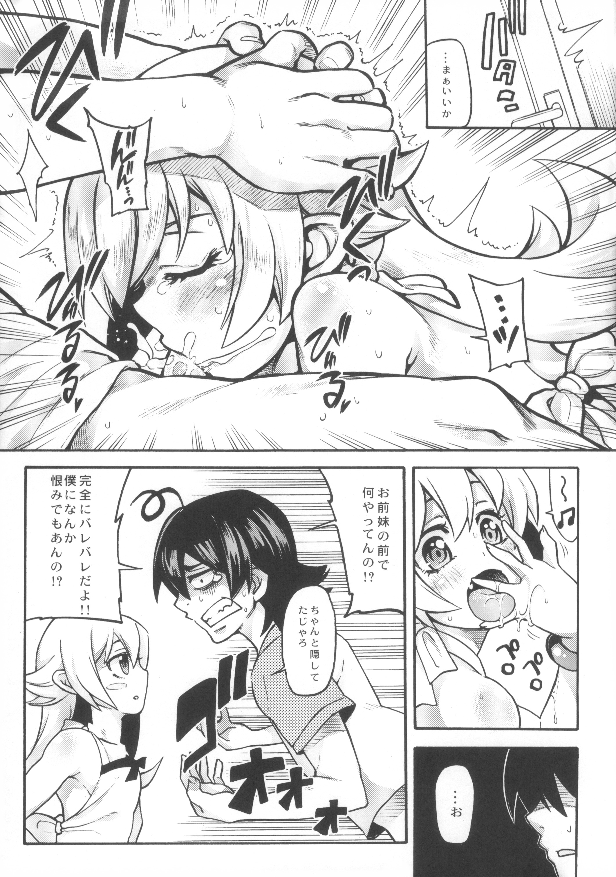 (COMIC1☆6) [AGOI亭、魚ウサ王国、TACO (三九呂、魚ウサ王、Sw)] 刃ニ下心 (化物語)