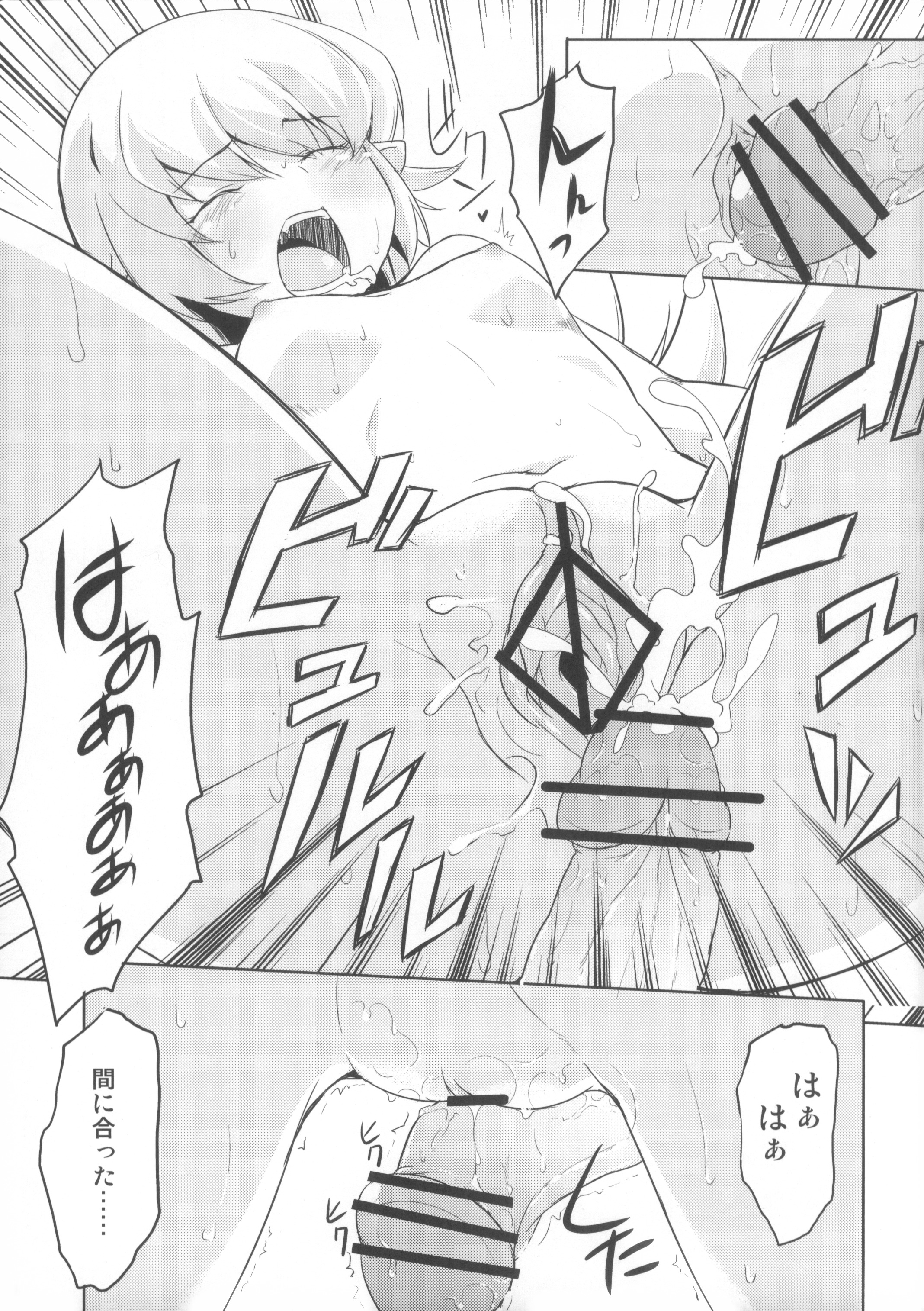 (COMIC1☆6) [AGOI亭、魚ウサ王国、TACO (三九呂、魚ウサ王、Sw)] 刃ニ下心 (化物語)