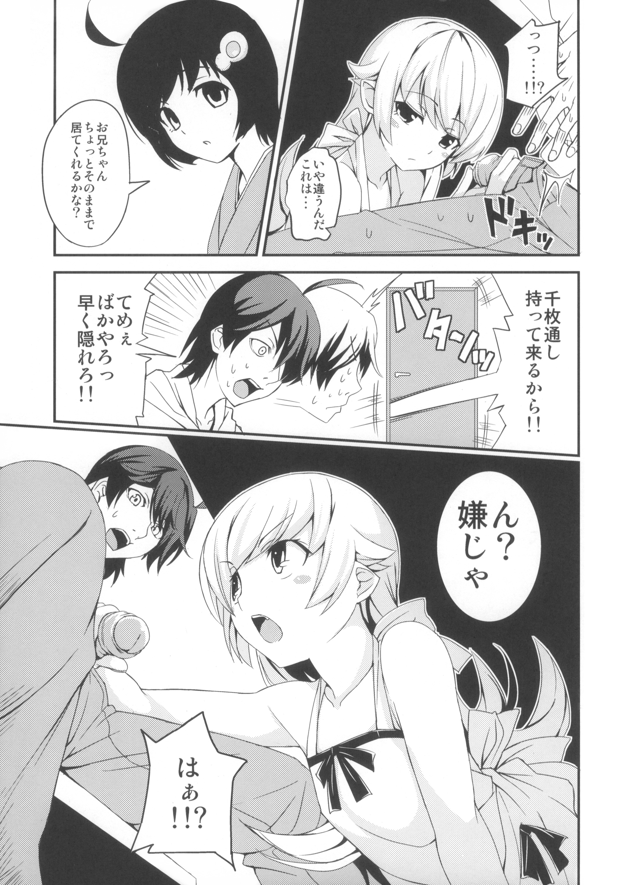 (COMIC1☆6) [AGOI亭、魚ウサ王国、TACO (三九呂、魚ウサ王、Sw)] 刃ニ下心 (化物語)