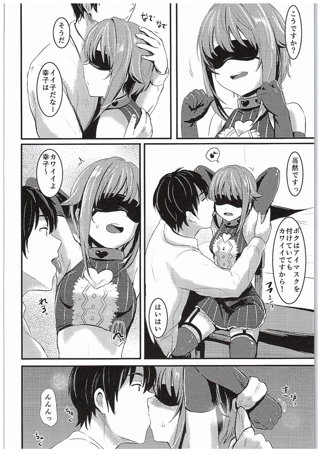 (COMIC1☆10) [FortuneQuest (Reco)] カワイイボクと輪姦プレイ (アイドルマスター シンデレラガールズ)