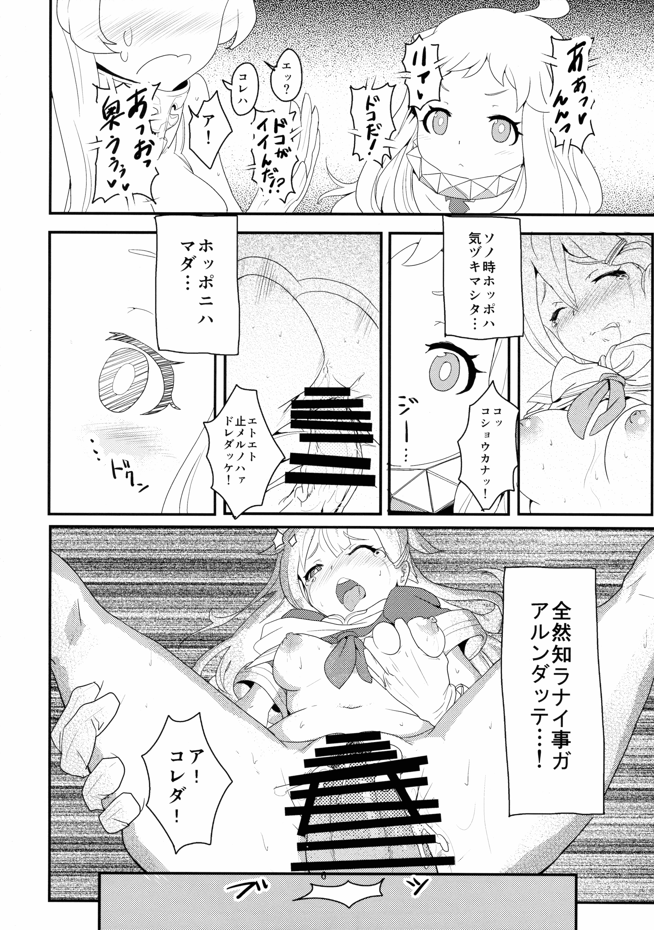 (C87) [バンノウツマヨウジイレ (微糖)] おかわりほっぽ (艦隊これくしょん -艦これ-)