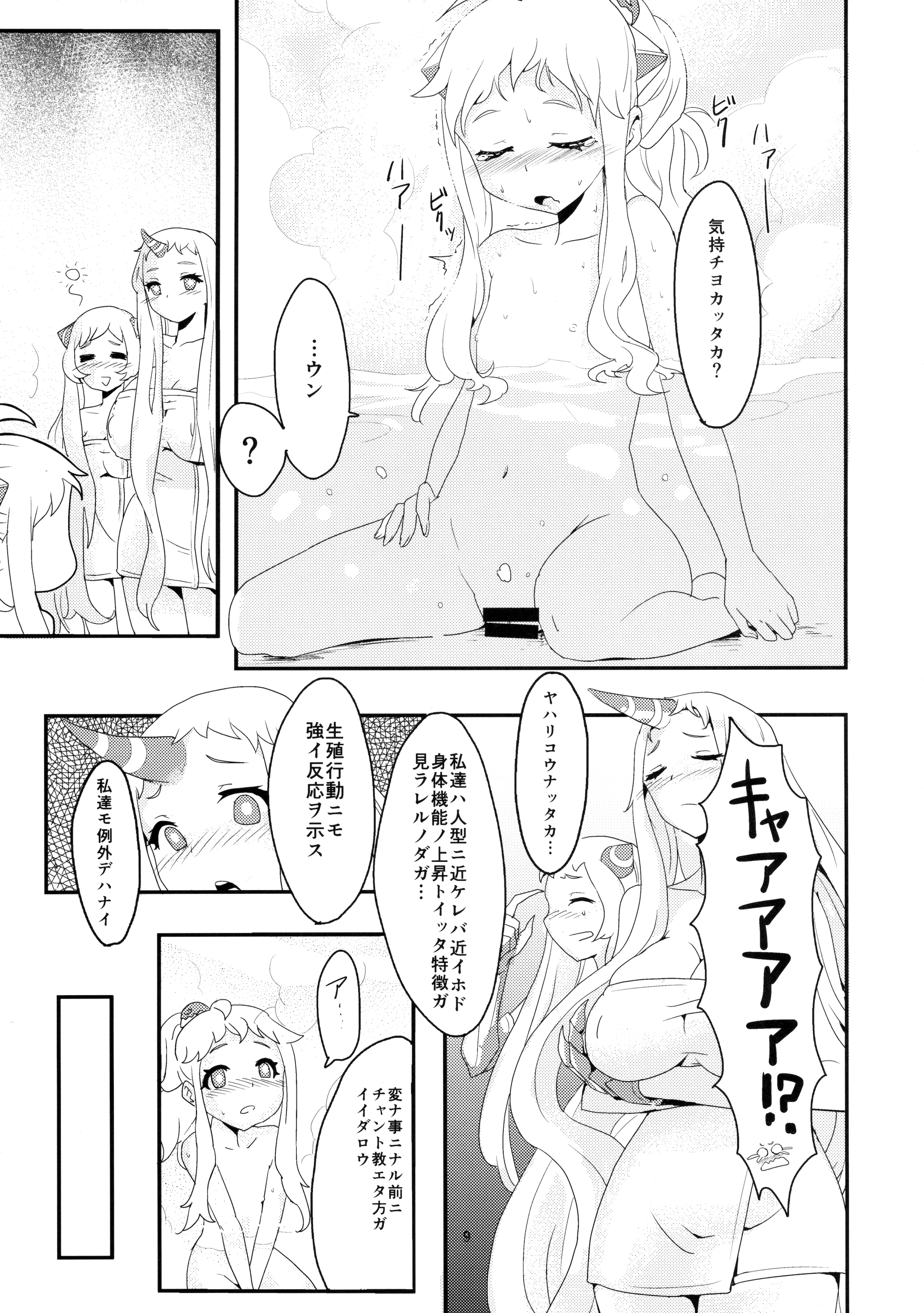 (C87) [バンノウツマヨウジイレ (微糖)] おかわりほっぽ (艦隊これくしょん -艦これ-)