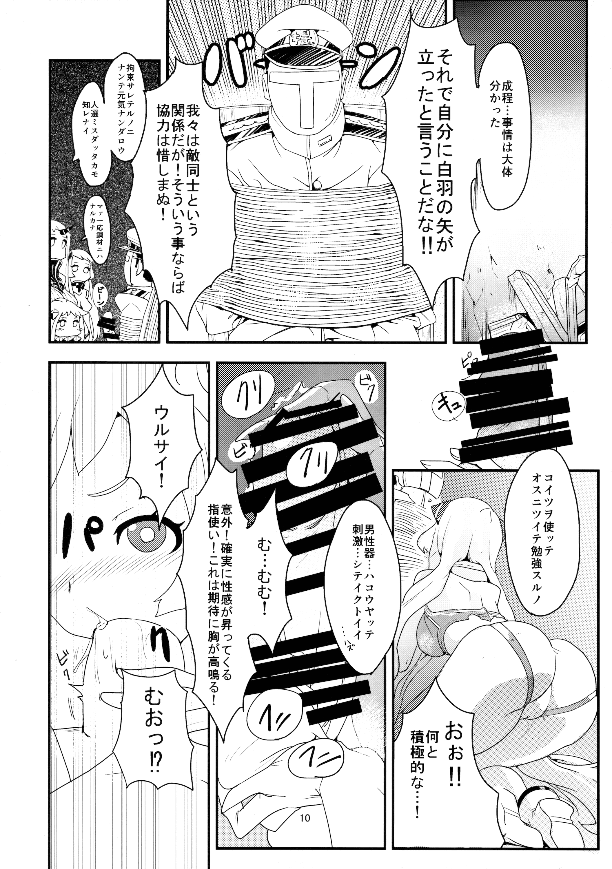 (C87) [バンノウツマヨウジイレ (微糖)] おかわりほっぽ (艦隊これくしょん -艦これ-)