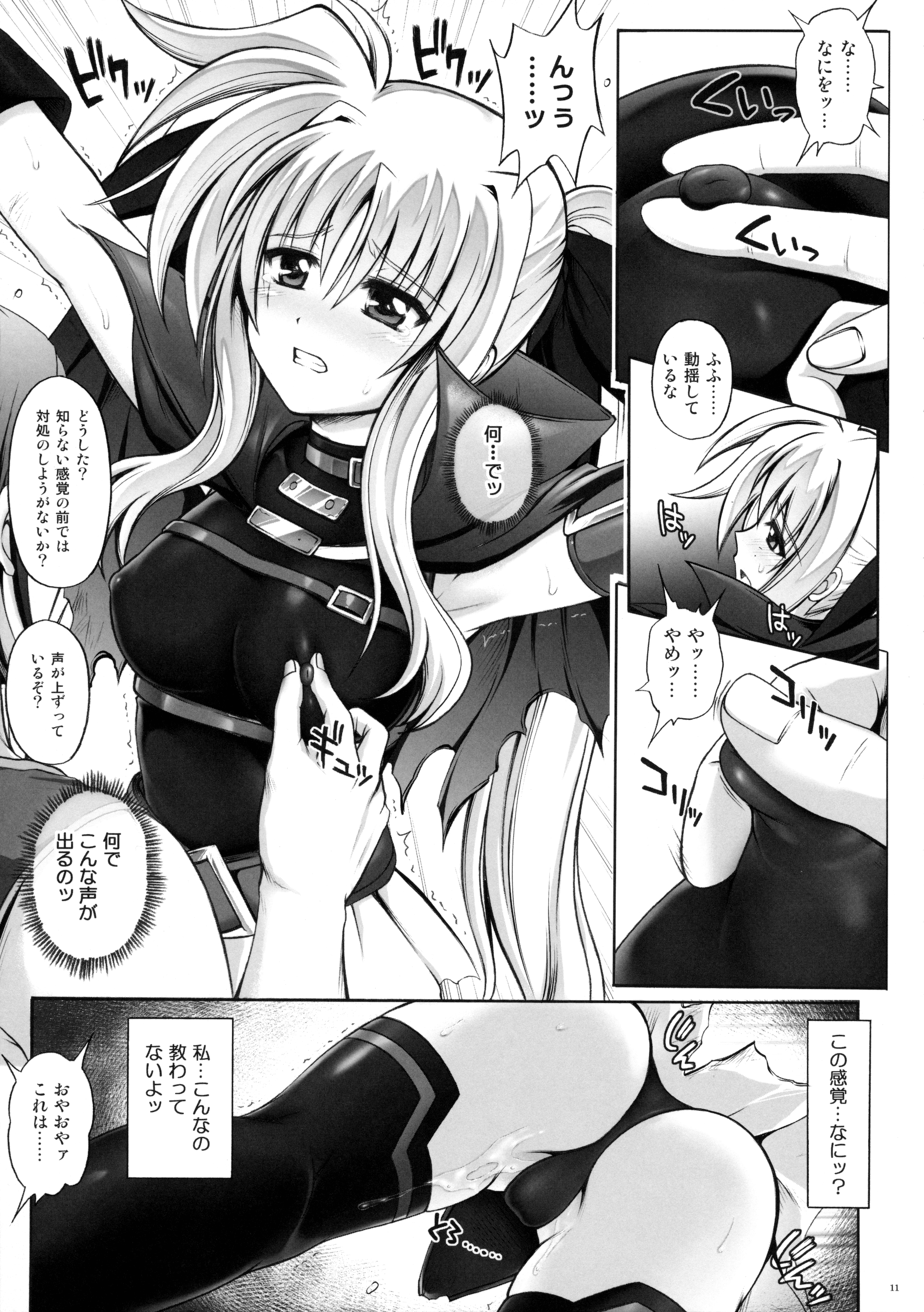 (C88) [サイクロン (和泉、れいぜい)] サイクロンの総集編 MANATSUの夜の総集編 (魔法少女リリカルなのは)