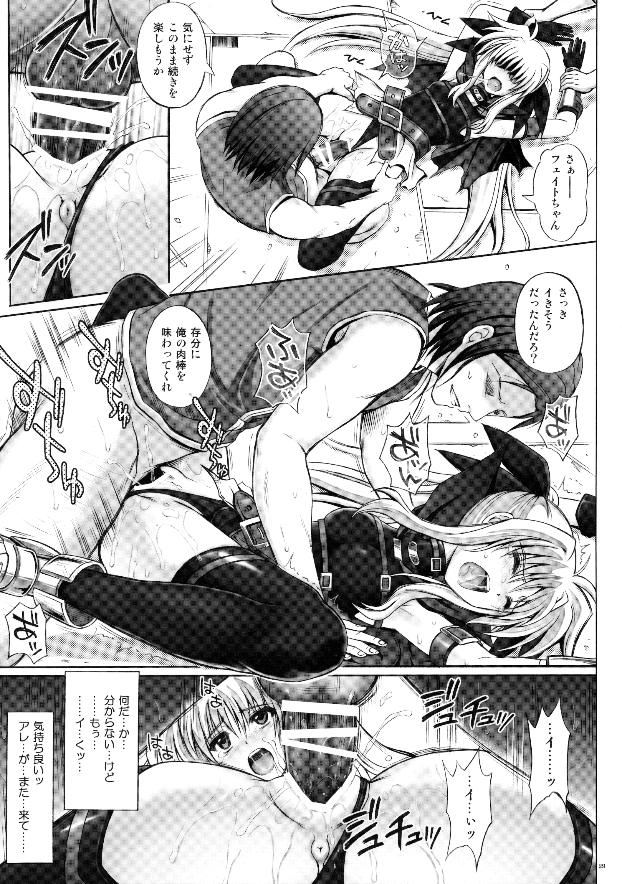 (C88) [サイクロン (和泉、れいぜい)] サイクロンの総集編 MANATSUの夜の総集編 (魔法少女リリカルなのは)