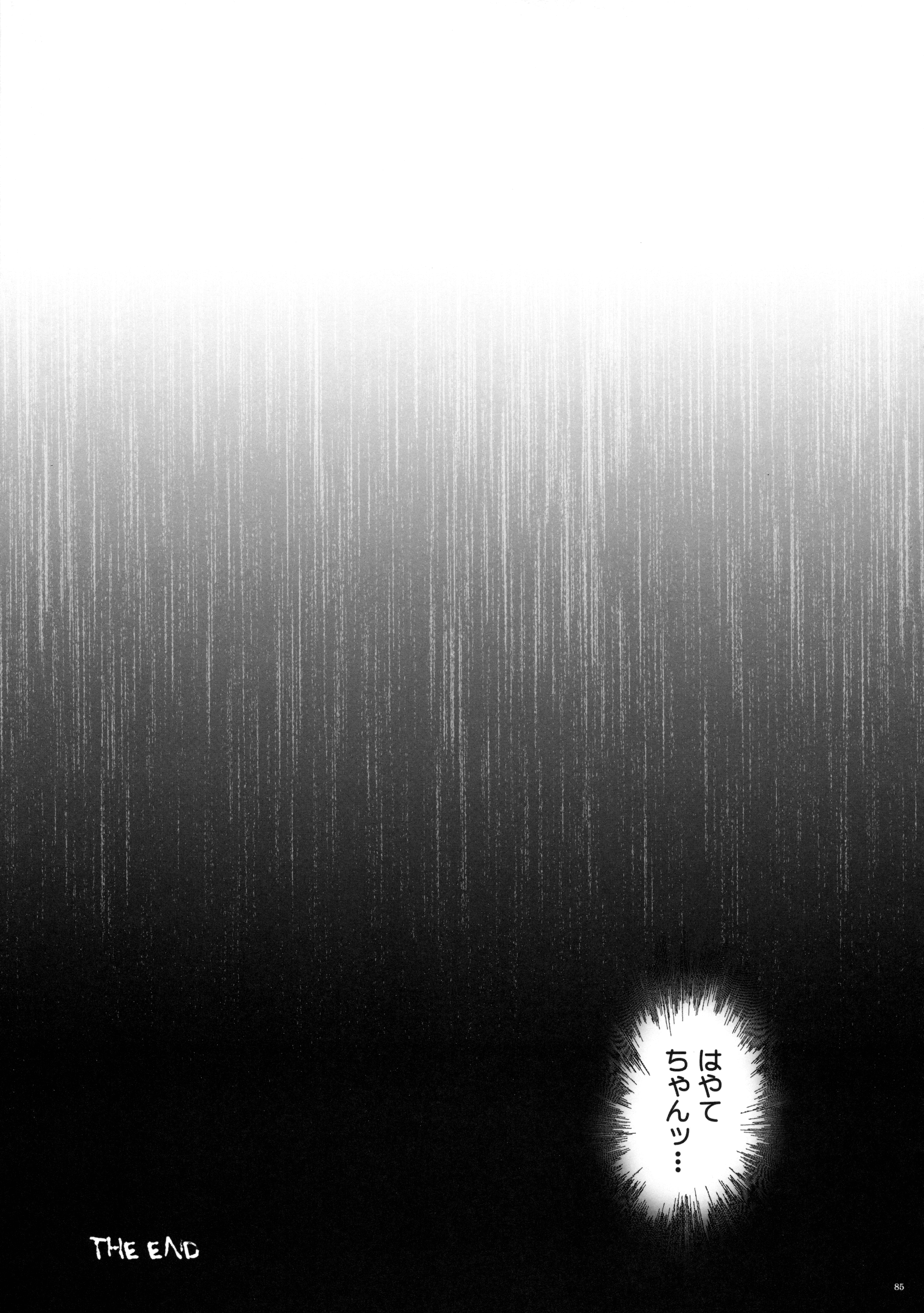 (C88) [サイクロン (和泉、れいぜい)] サイクロンの総集編 MANATSUの夜の総集編 (魔法少女リリカルなのは)