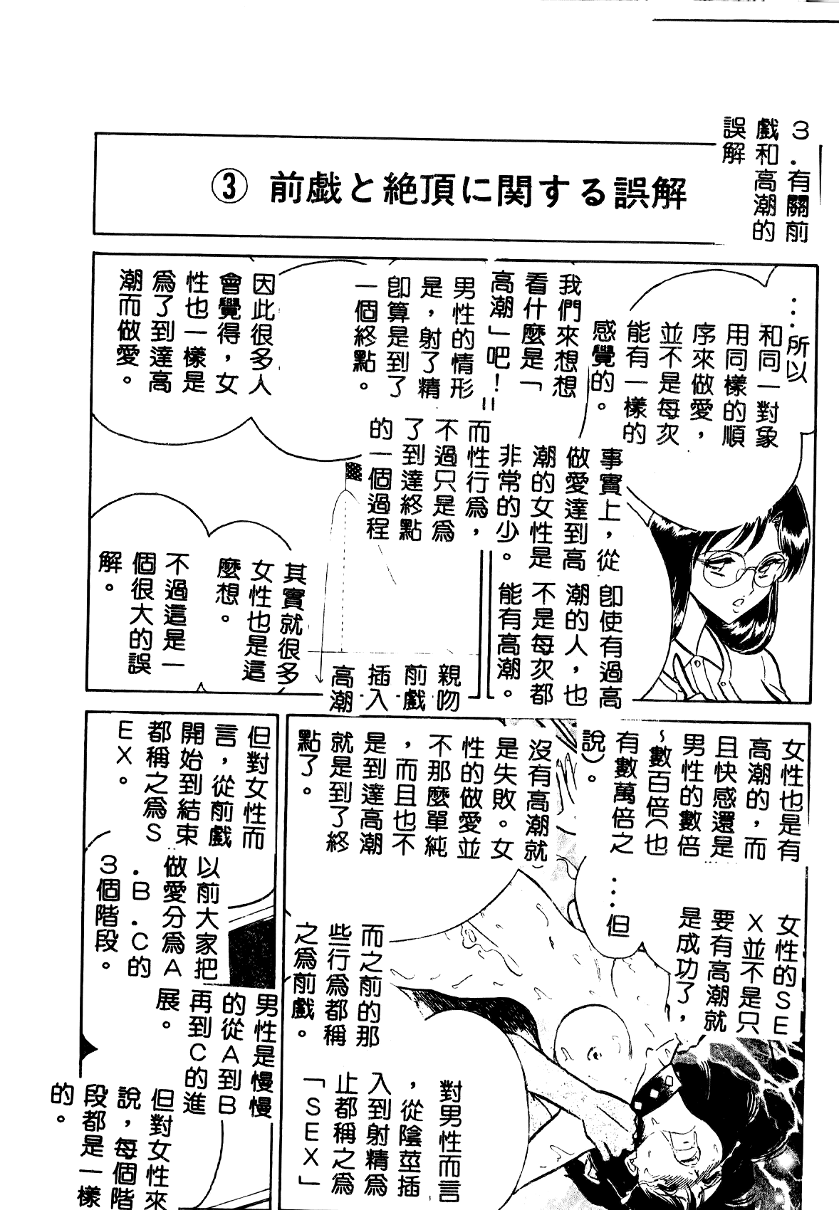 [毛野楊太郎] 正しい課外授業 [中国翻訳]