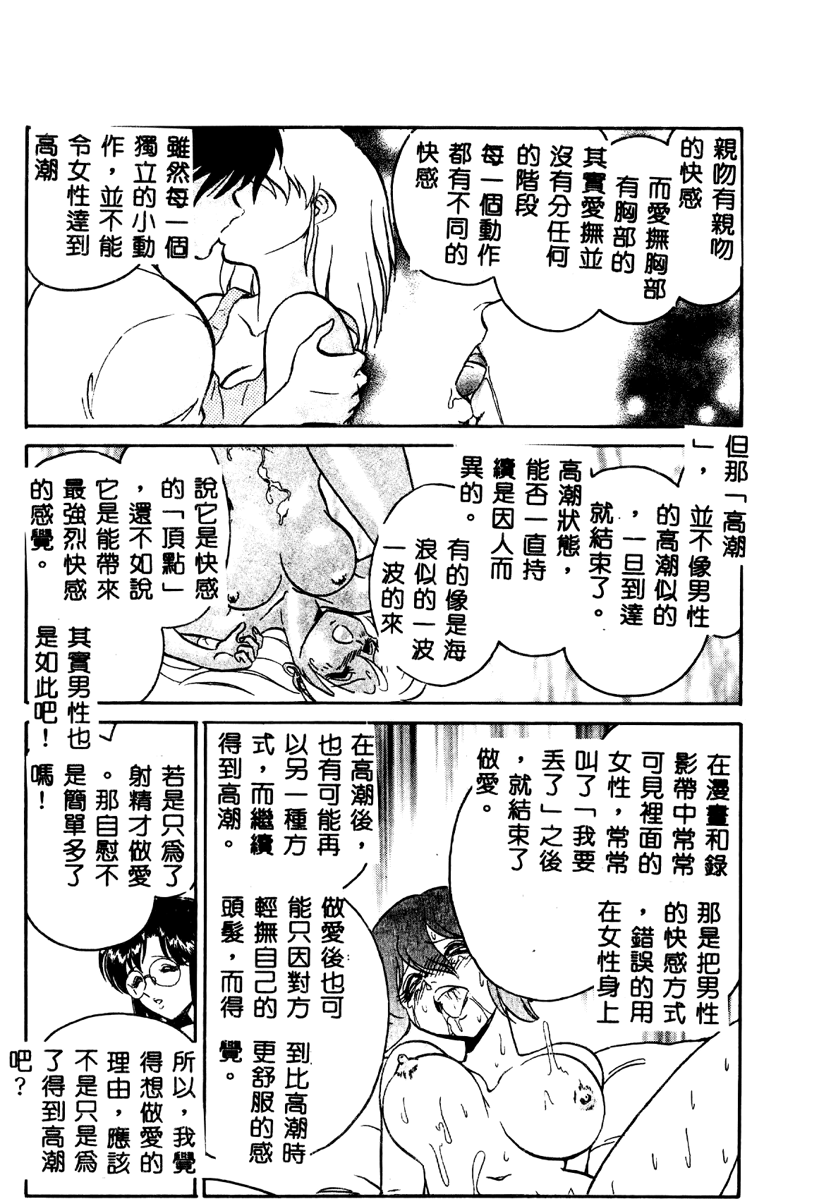 [毛野楊太郎] 正しい課外授業 [中国翻訳]