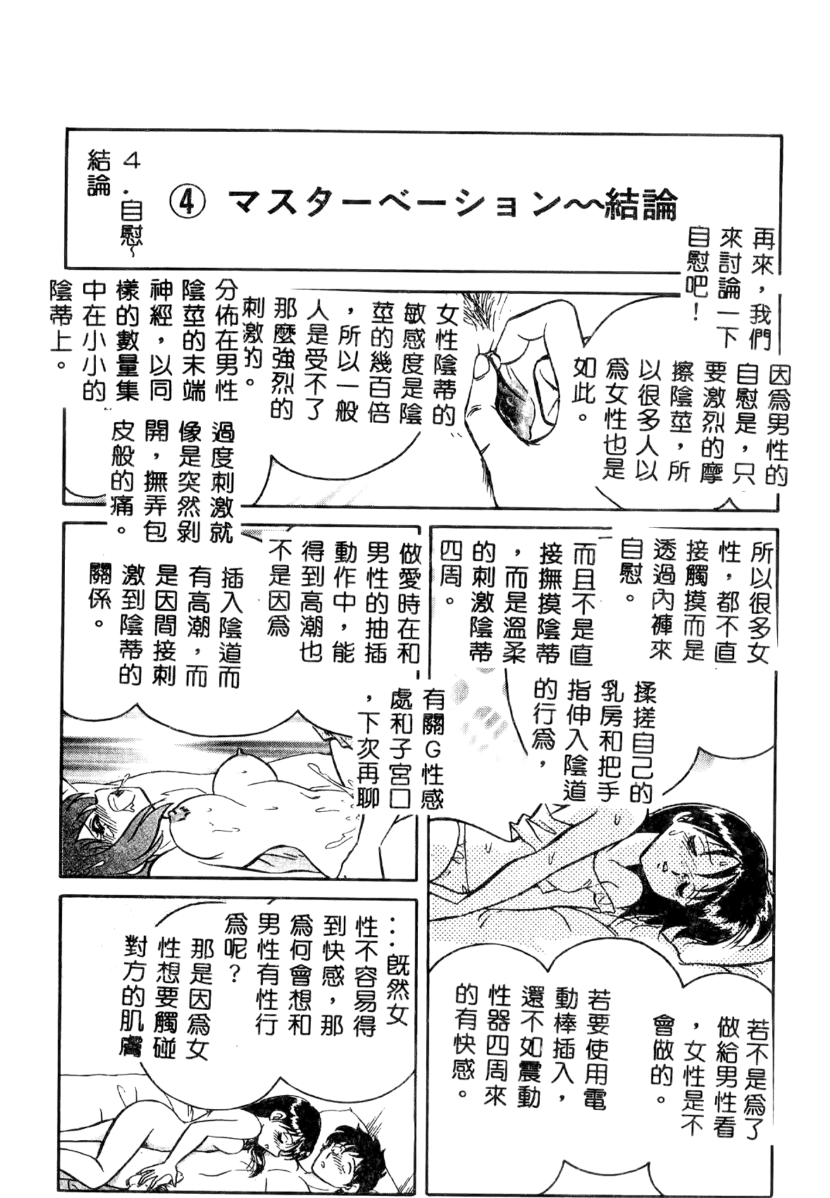 [毛野楊太郎] 正しい課外授業 [中国翻訳]