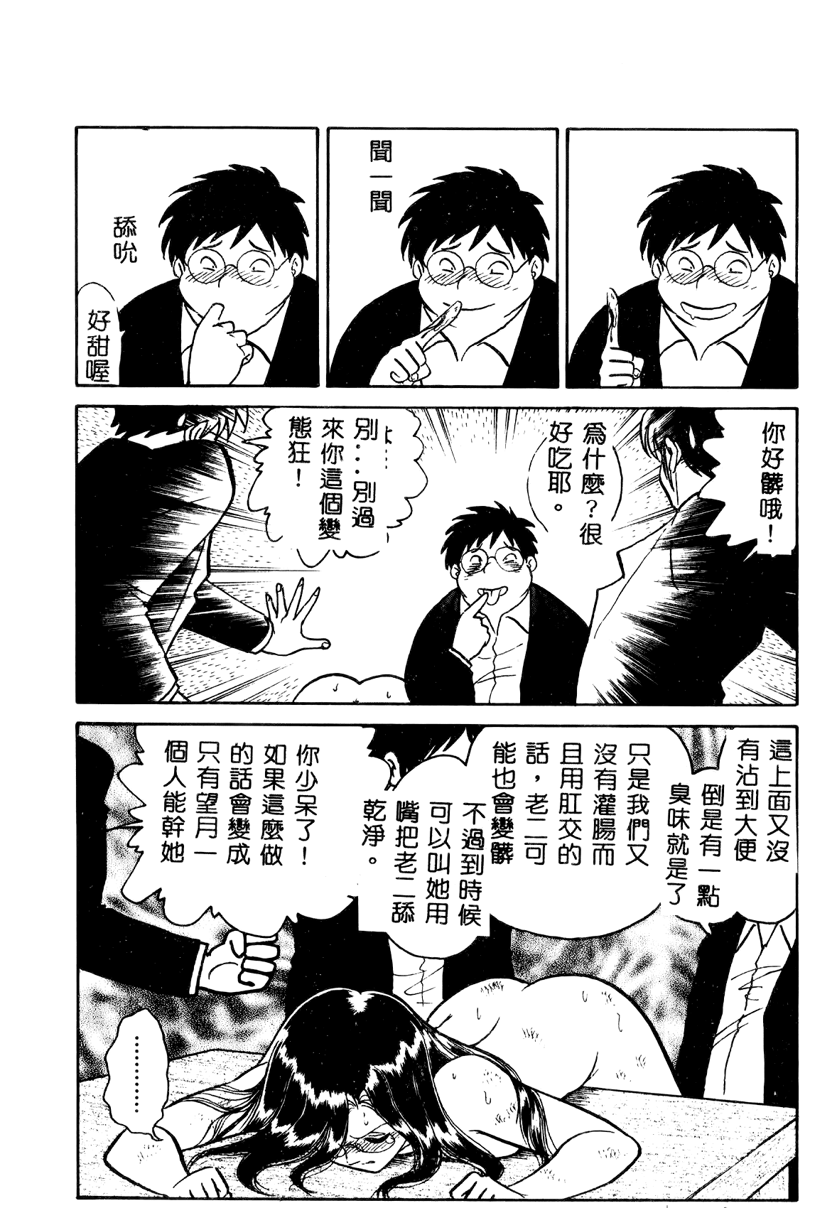 [毛野楊太郎] 正しい課外授業 [中国翻訳]