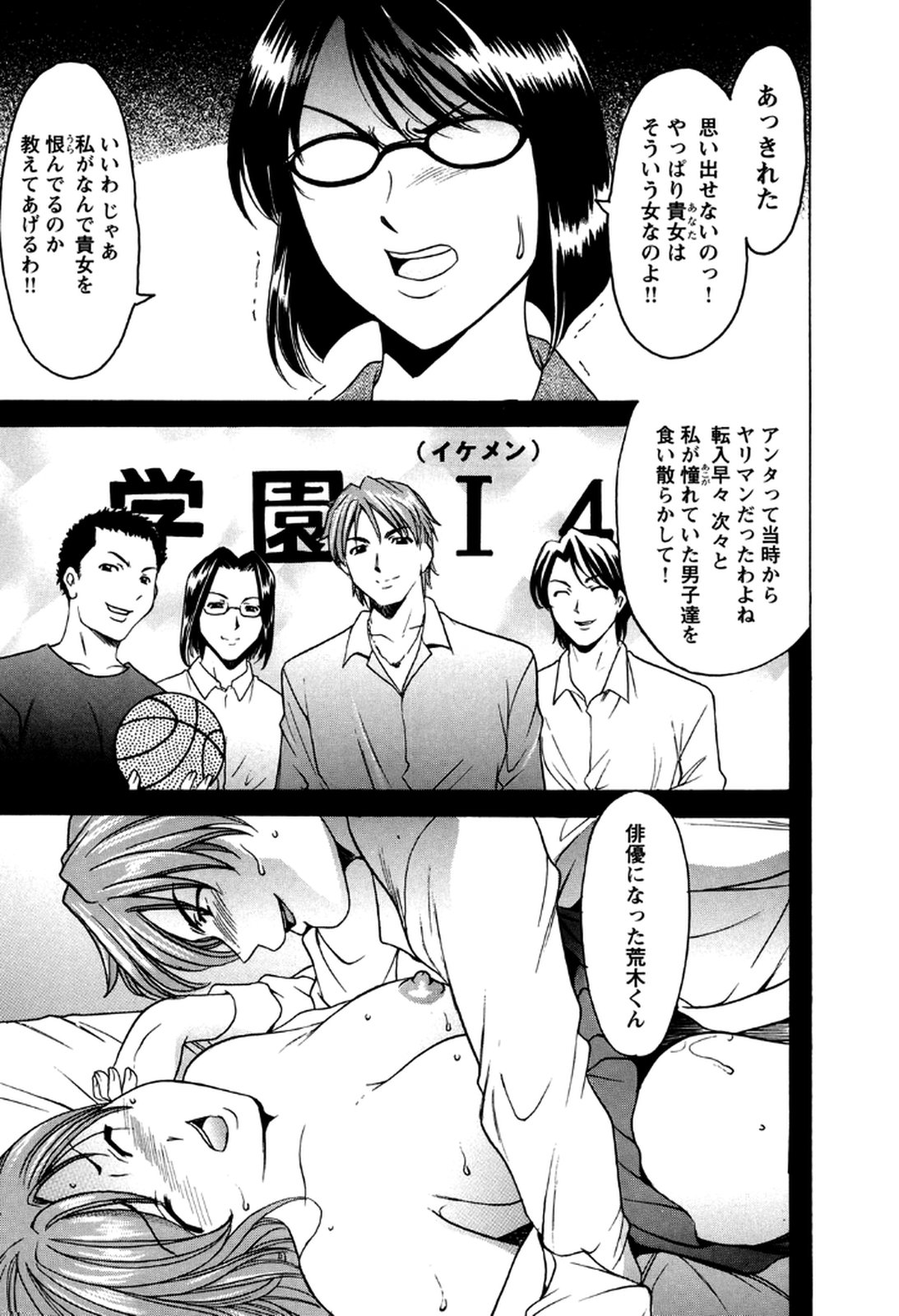 [星野竜一] 牝犬女の躾け方 -養護教諭まどか先生の調教日誌2- [DL版]