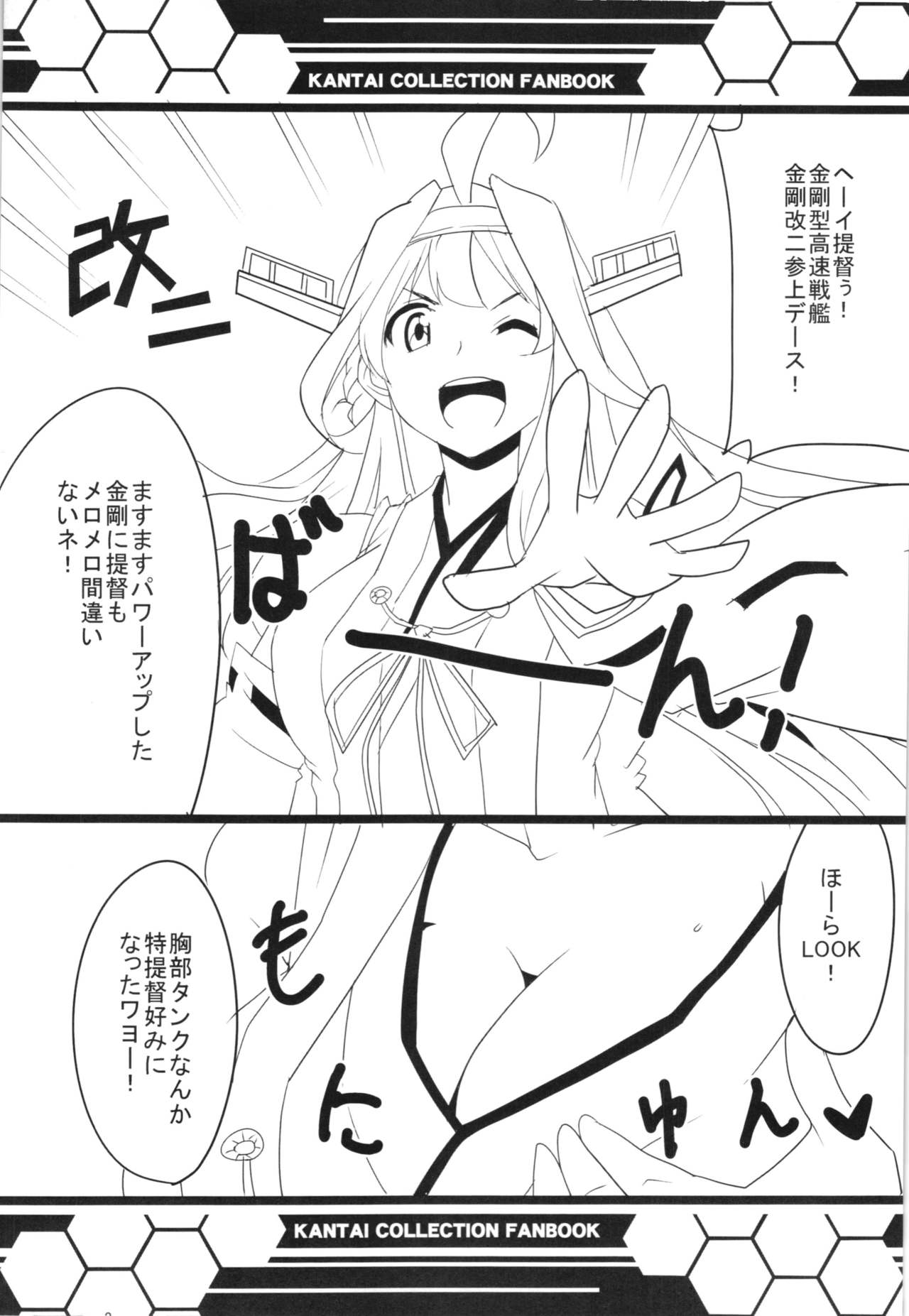 (砲雷撃戦!よーい! 四戦目!) [BlueMage (あおいまなぶ)] HEY!提督! (艦隊これくしょん -艦これ-)