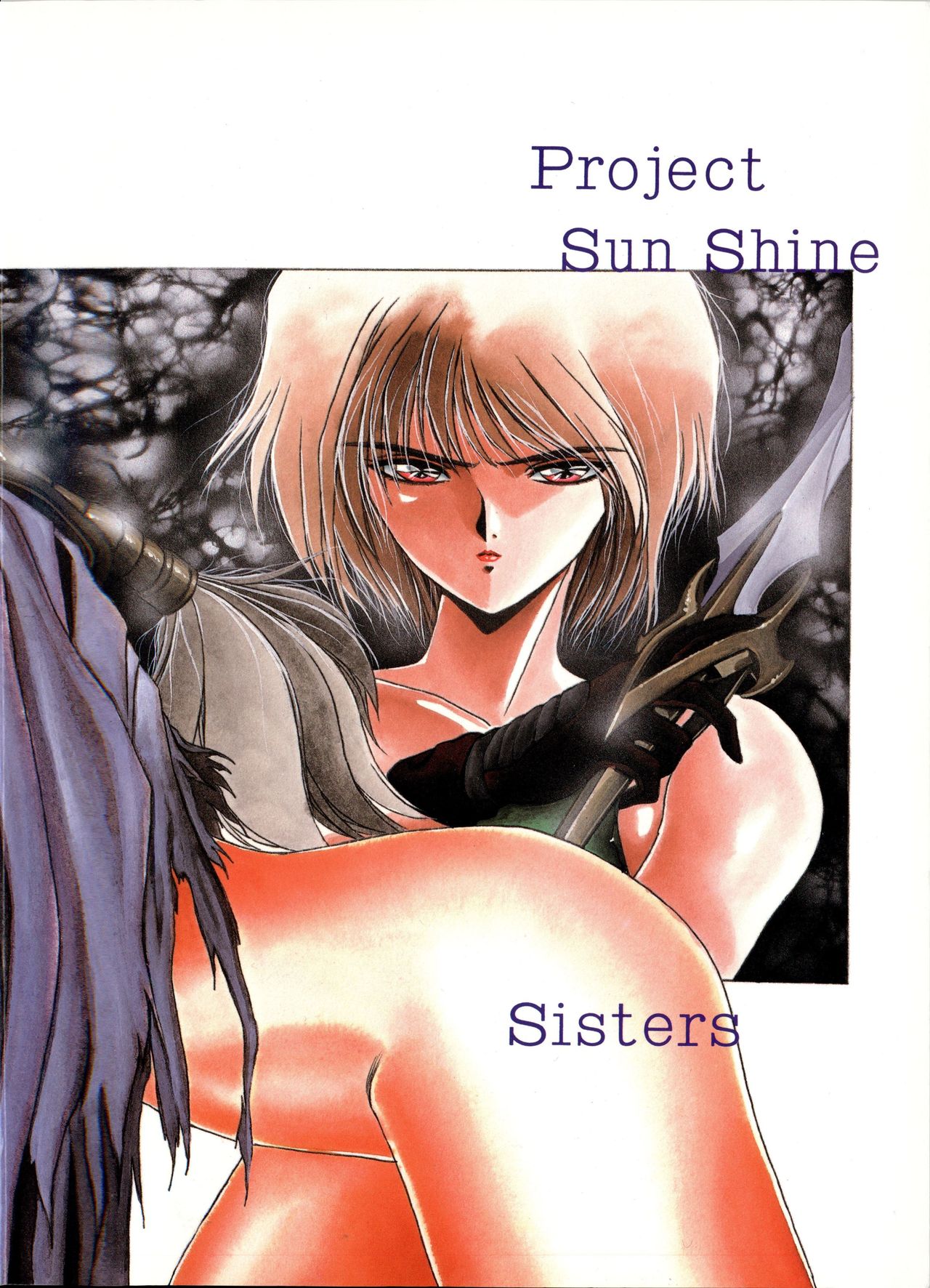 (C39) [project sunshine (よろず)] Sisters (めぞん一刻)