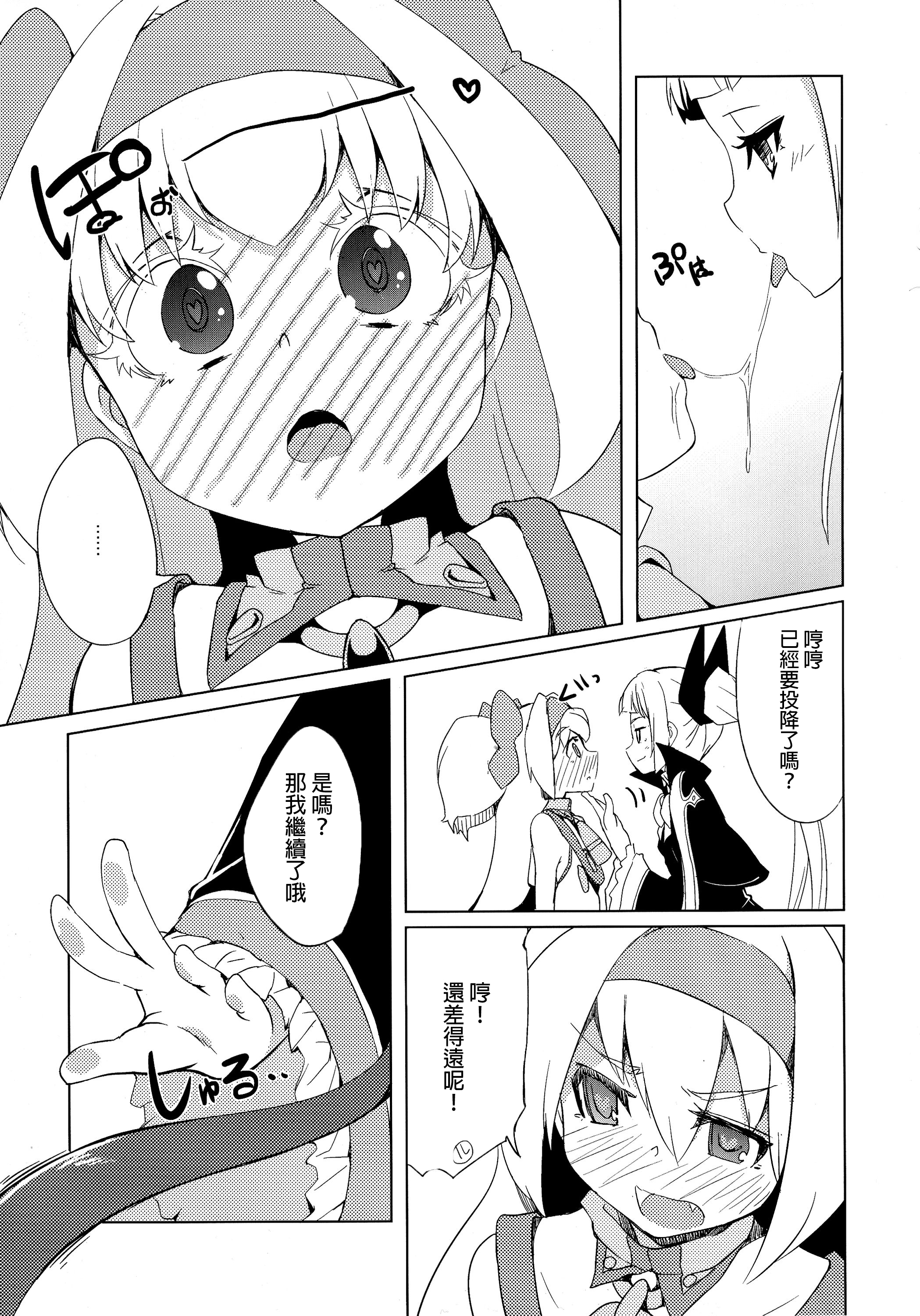 (C87) [銀のキャッチャーミット (かなめ薙)] 姫式躾 (ブレイブルー) [中国翻訳]