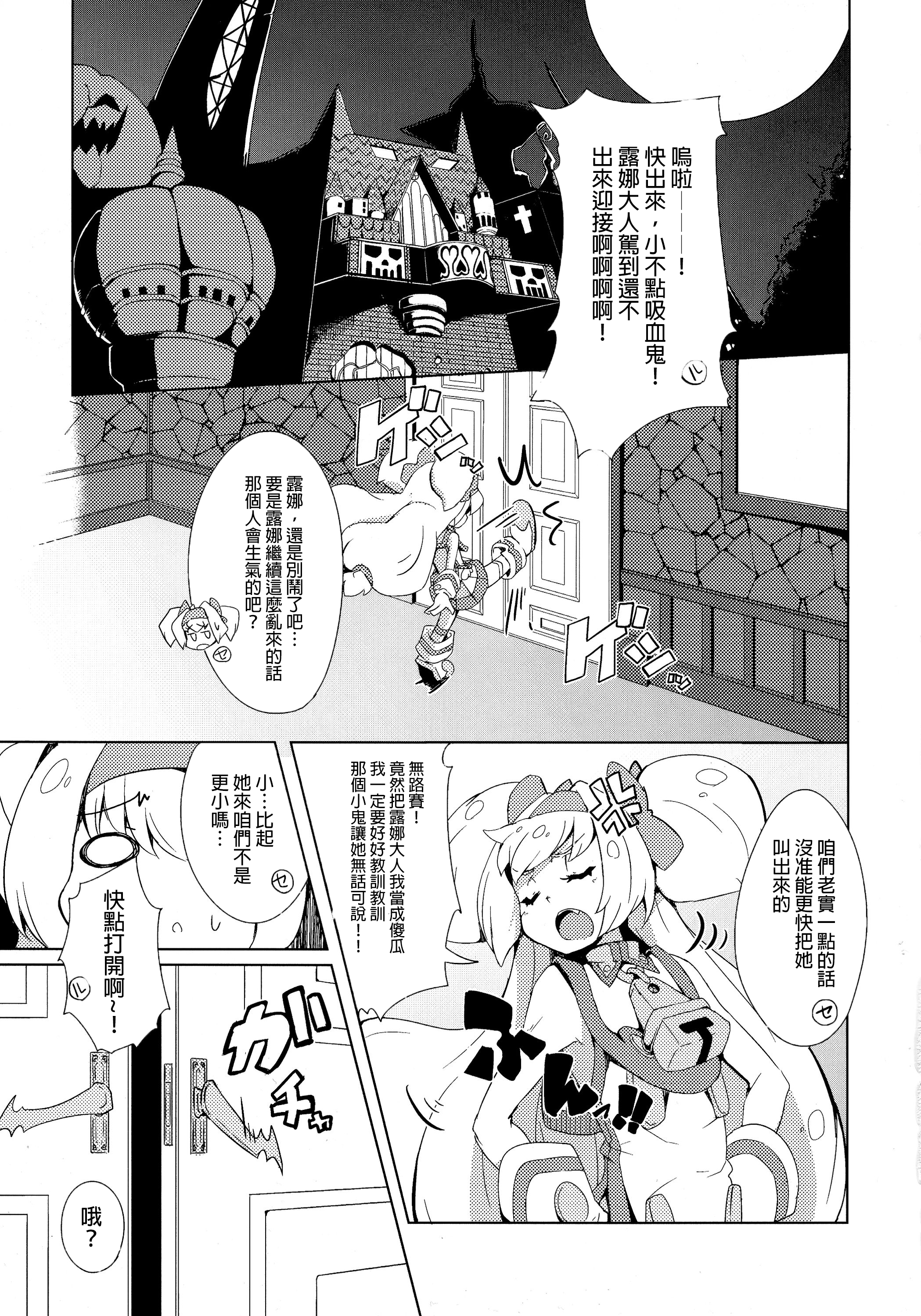 (C87) [銀のキャッチャーミット (かなめ薙)] 姫式躾 (ブレイブルー) [中国翻訳]