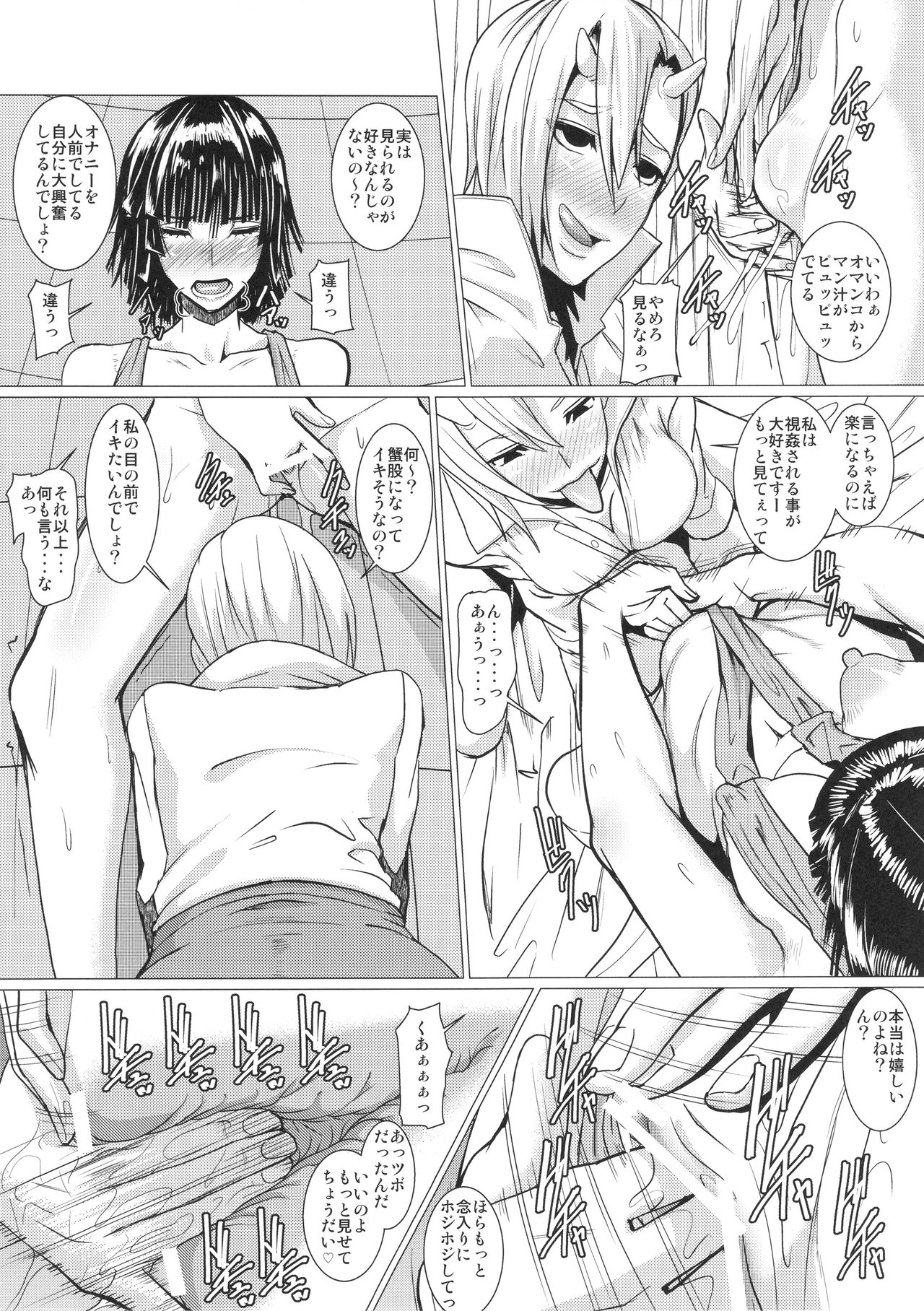 (C89) [ぽりのしす (しんくうたつや系)] フブキ様の知られざる日常 (ワンパンマン)