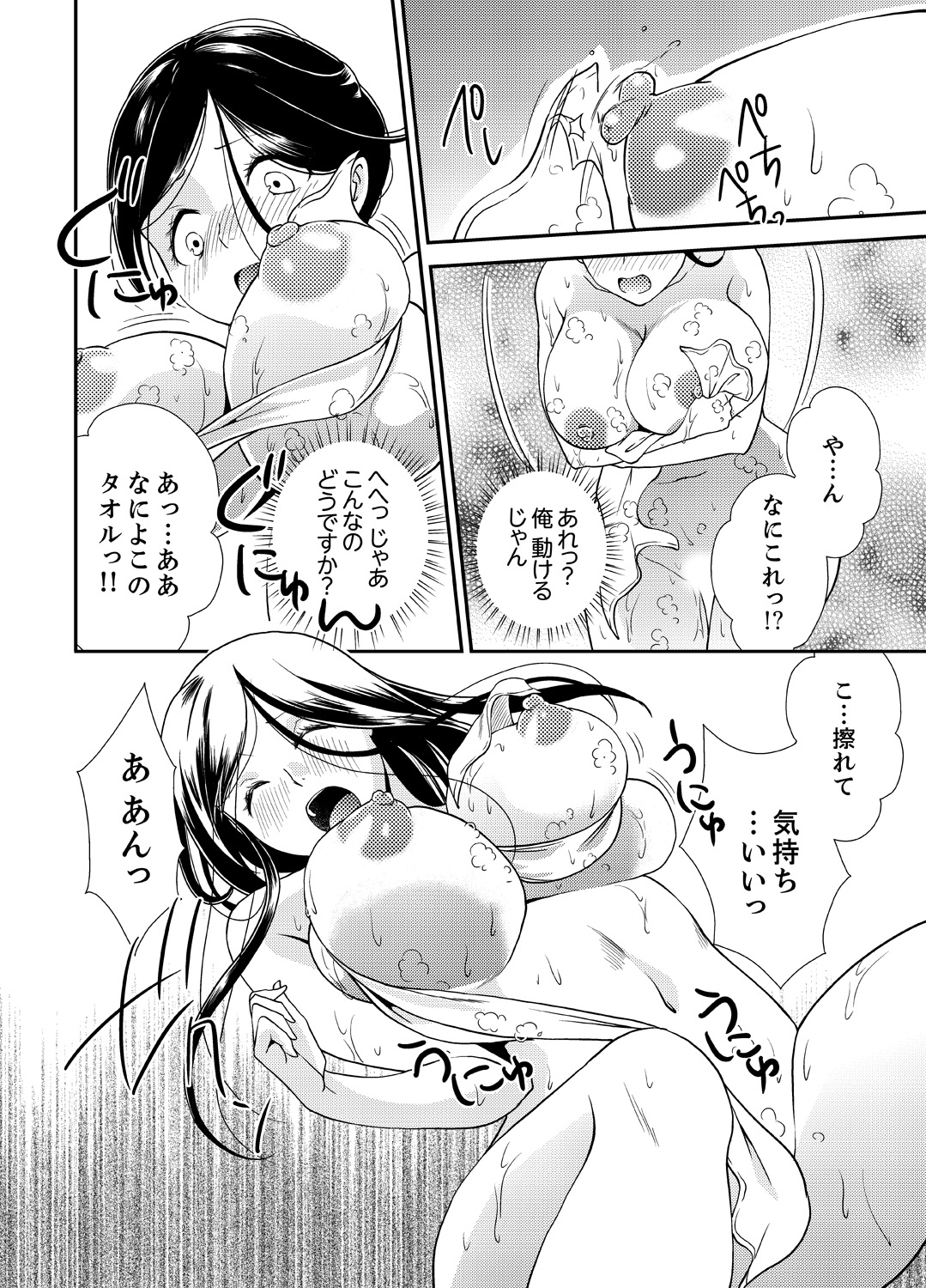 [さいとうちょろ] 同級生とナマで何度も!? ―幽霊になったら学園ハーレム 1