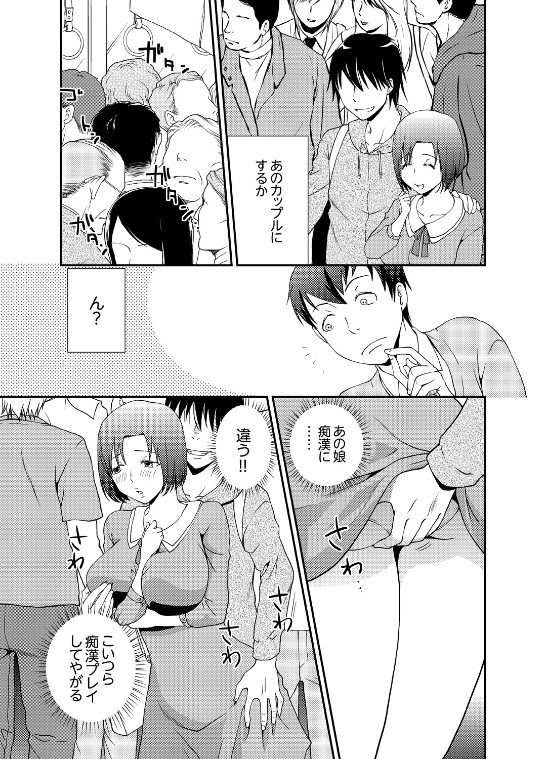 [さいとうちょろ] 同級生とナマで何度も!? ―幽霊になったら学園ハーレム 1