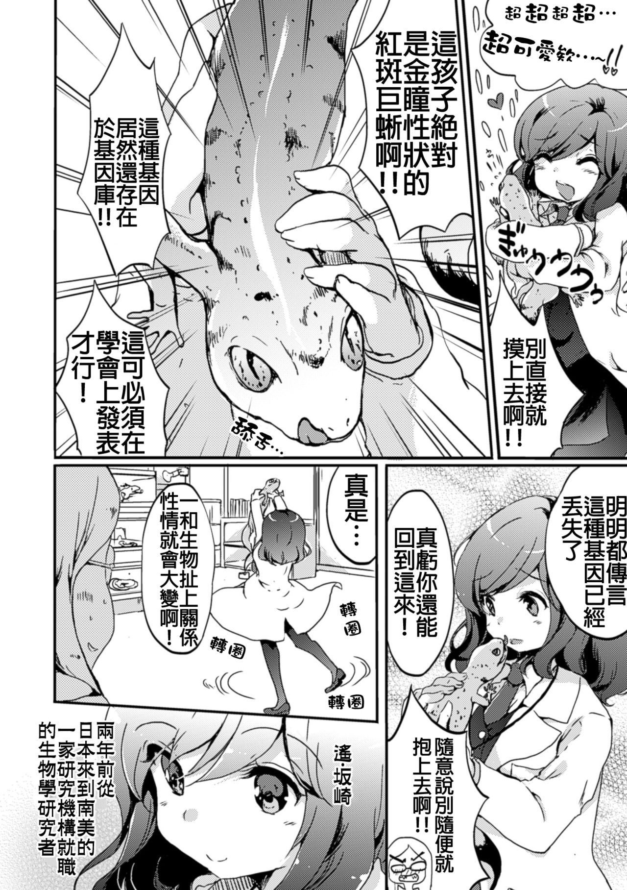 [剛田ナギ] 秘密のトカゲ姫 (二次元コミックマガジン 百合妊娠Vol.1) [中国翻訳] [DL版]