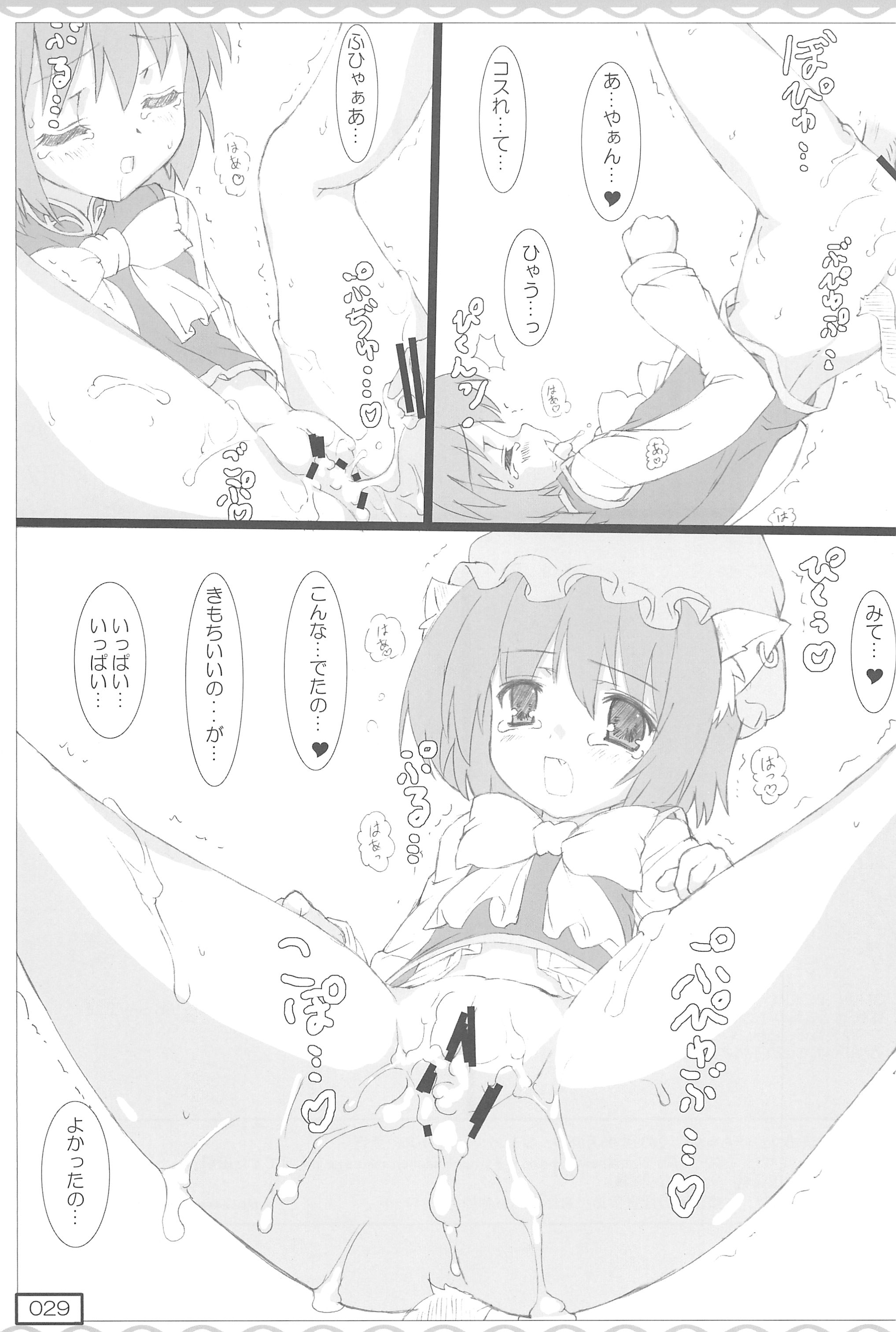 (C76) [てすた厨房 (てすた)] 救済のフェイトちゃん (魔法少女リリカルなのは)