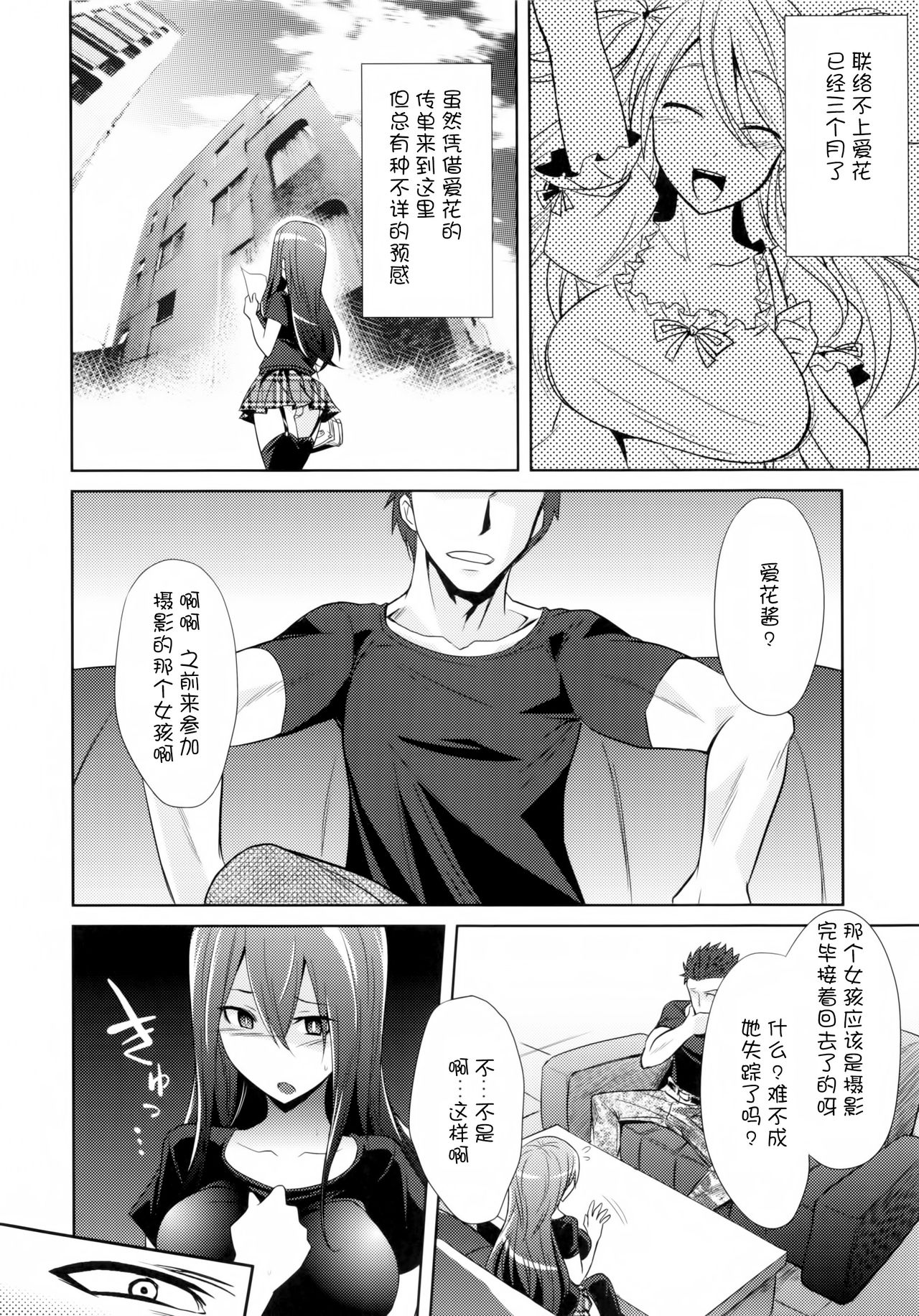 (COMIC1☆9) [ぐらヴィ団 (コバヤシテツヤ)] 私達の終末 [中国翻訳]