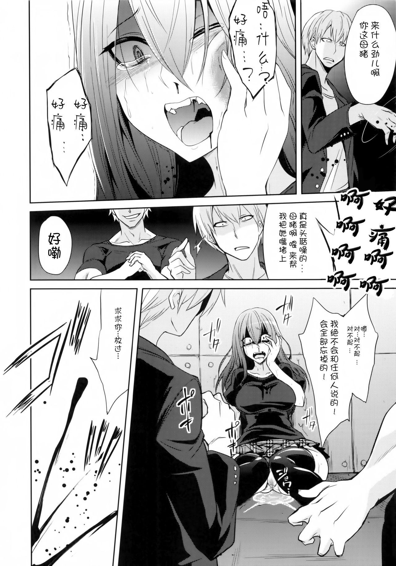 (COMIC1☆9) [ぐらヴィ団 (コバヤシテツヤ)] 私達の終末 [中国翻訳]