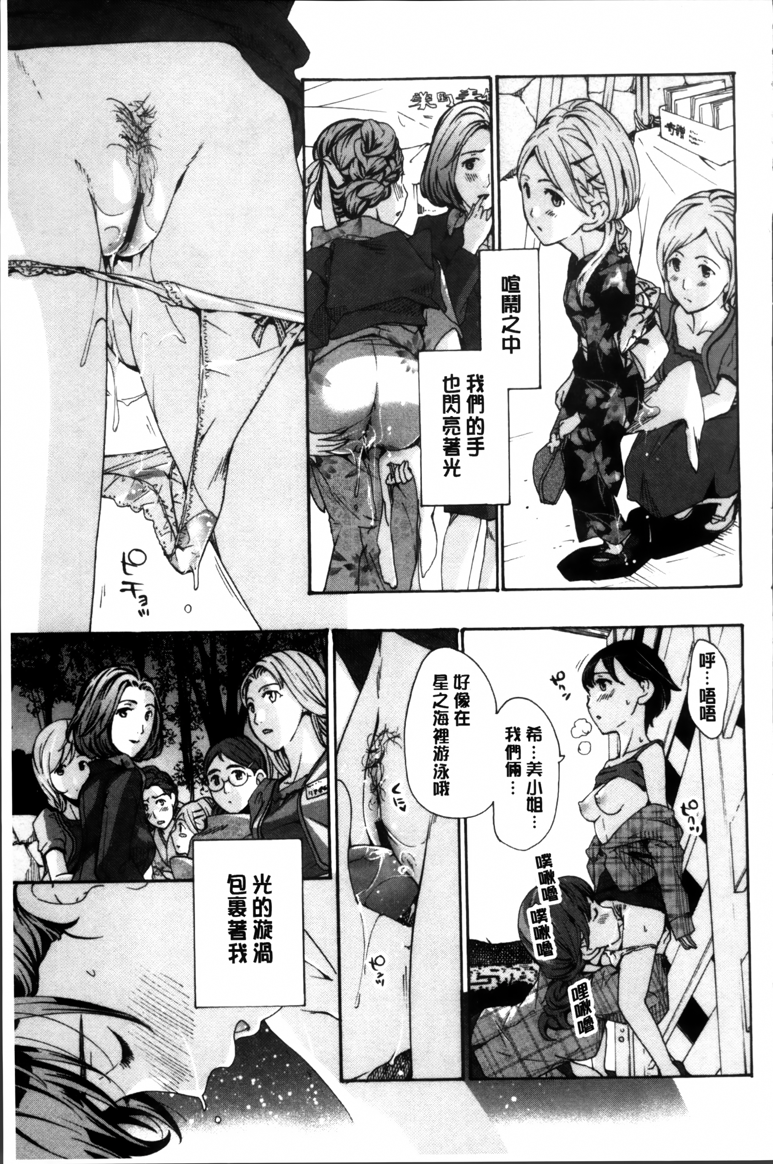 [あさぎ龍] 制服乙女想 [中国翻訳]