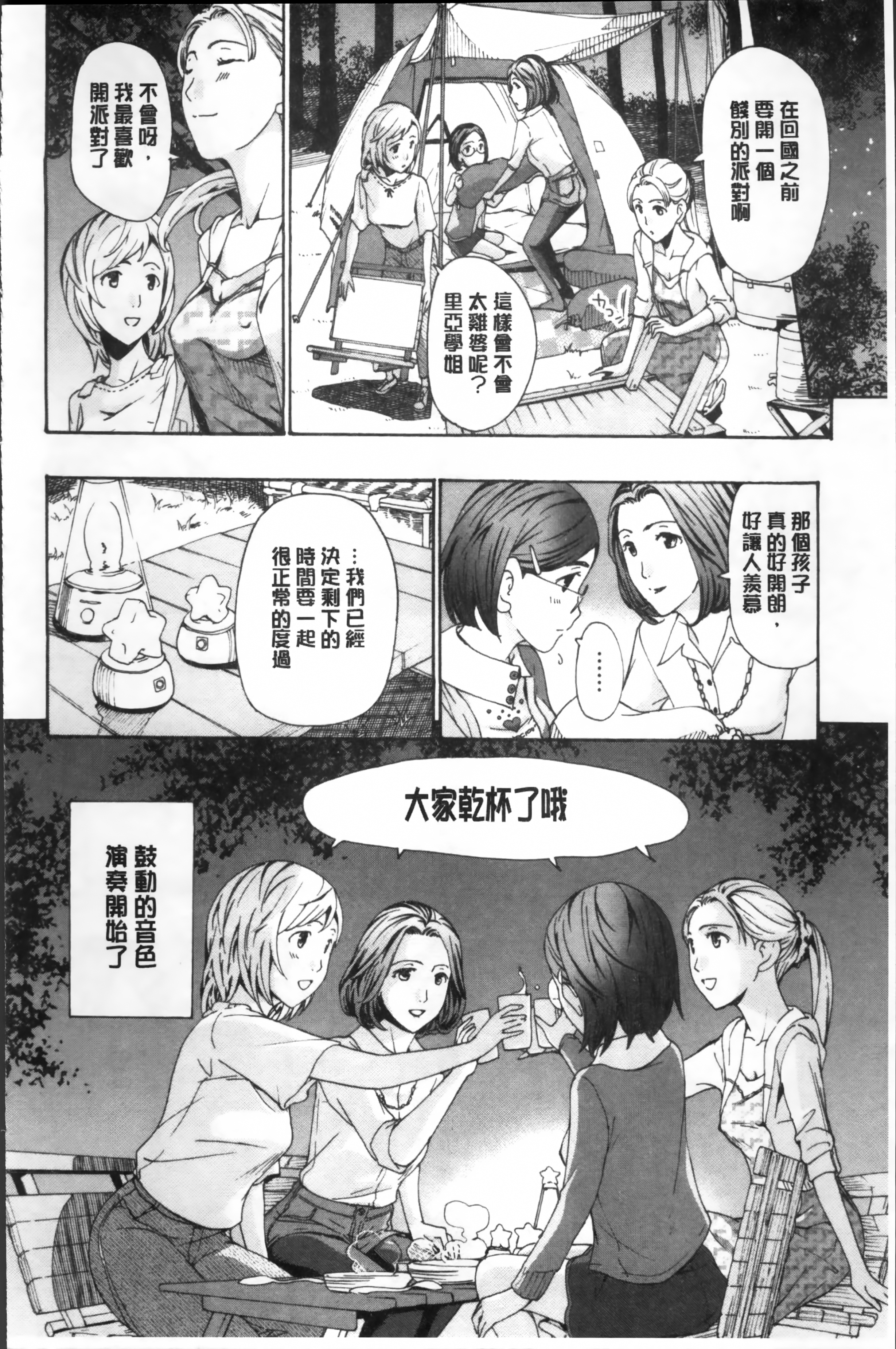 [あさぎ龍] 制服乙女想 [中国翻訳]