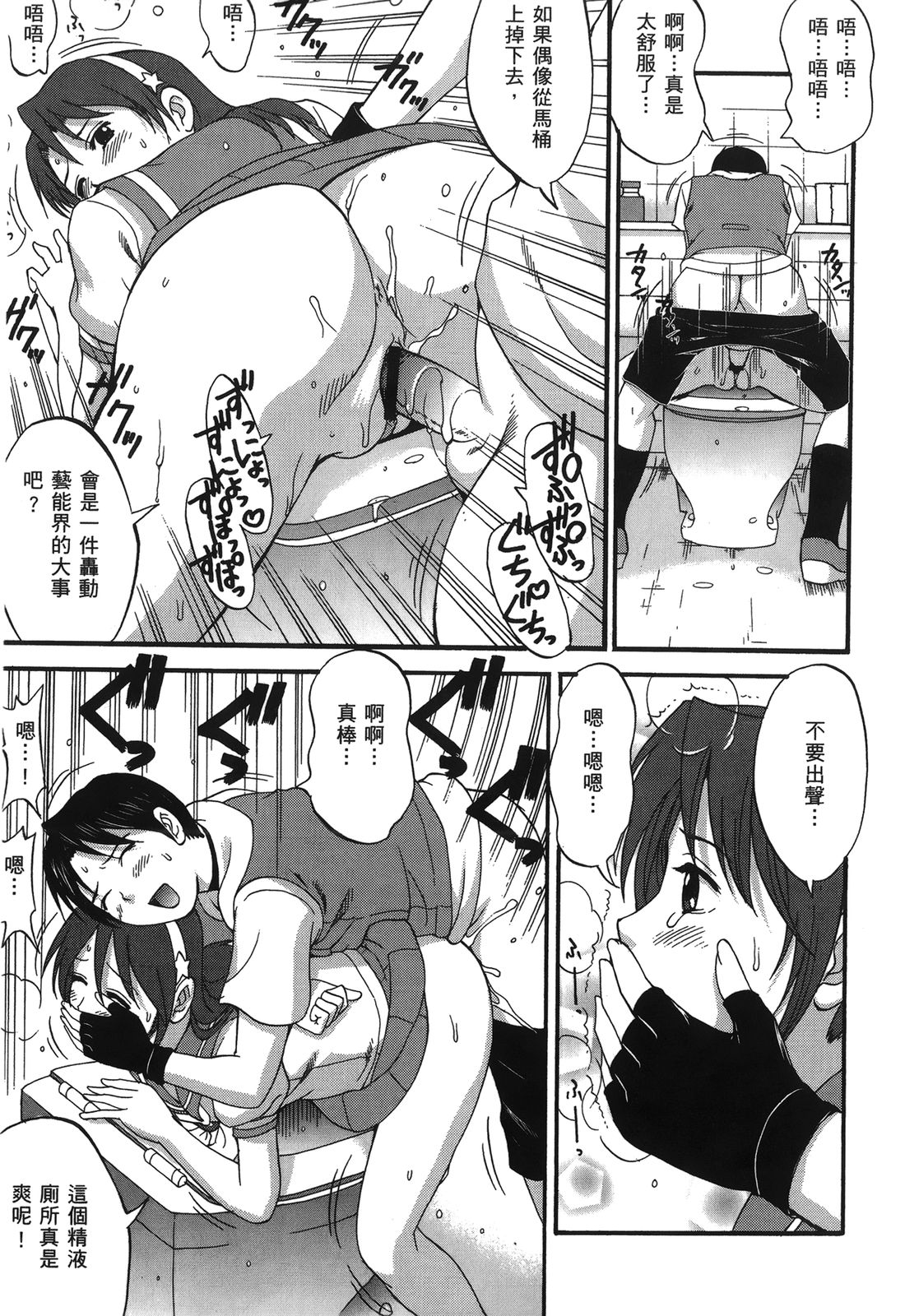 (C71) [彩画堂] アテナ&フレンズ2006 (キング･オブ･ファイターズ) [中国翻訳]