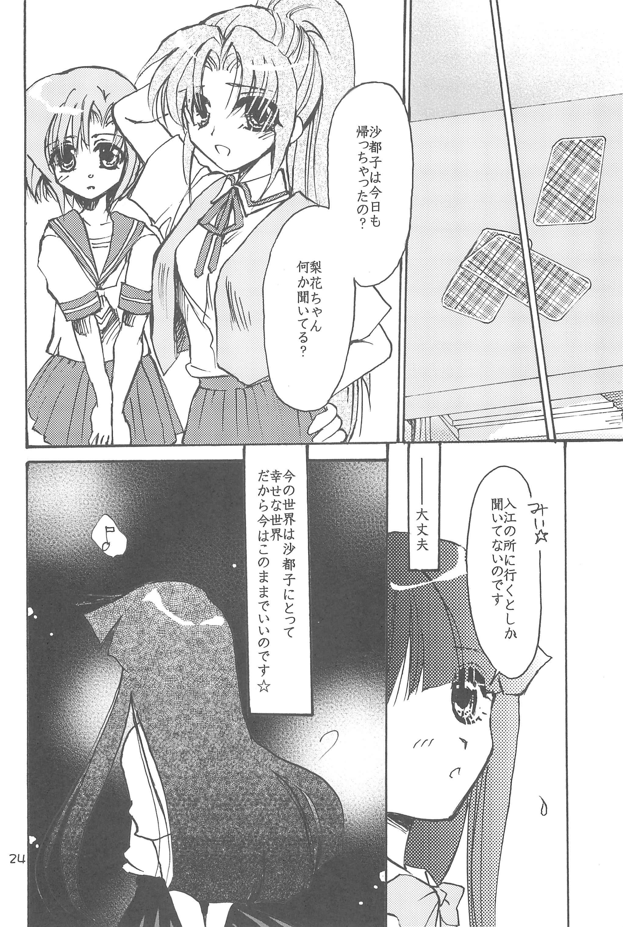 (C74) [戯アジャラ(真矢村明)] ごっこ・しんどろぅむ (ひぐらしのなく頃に)