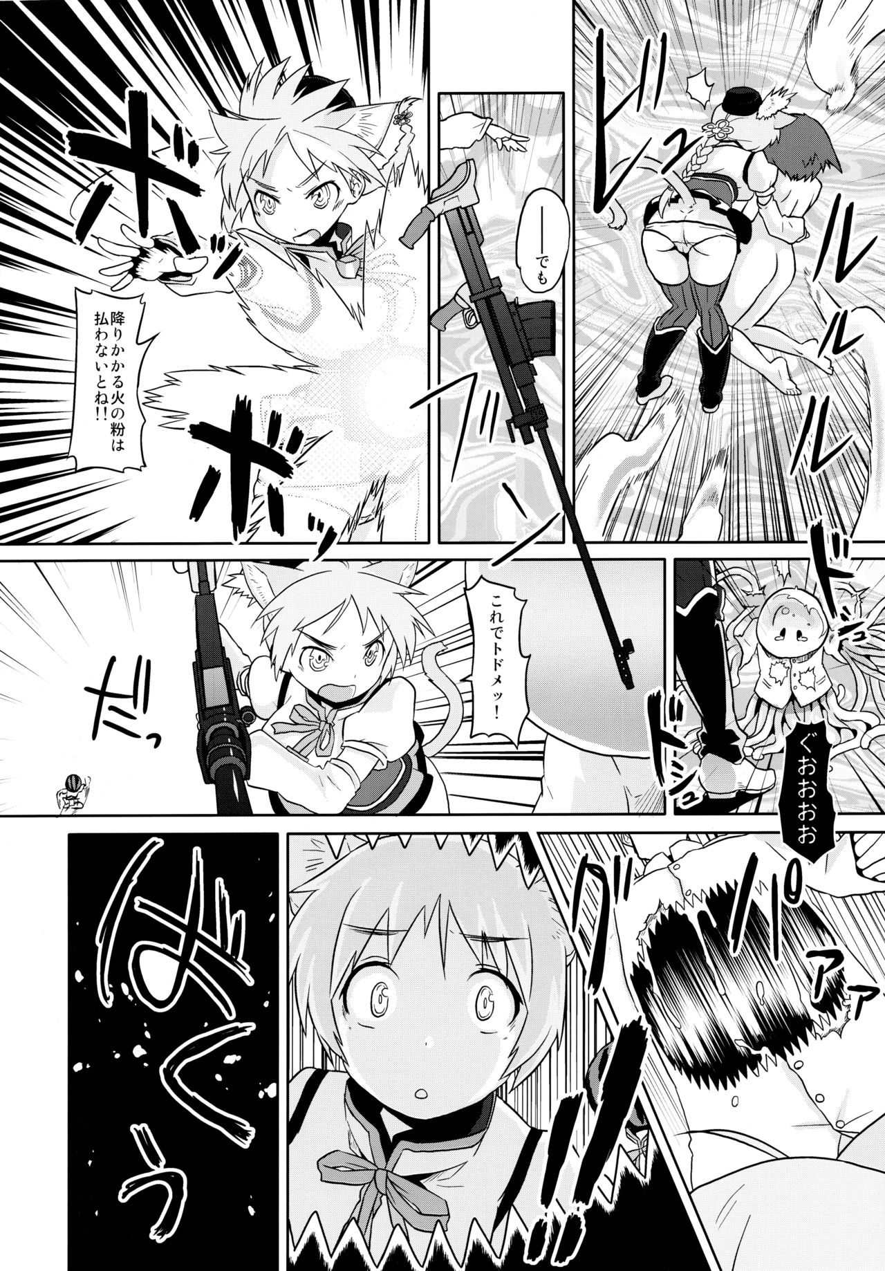 (わたしにできること8) [Peθ (もず)] 魔法少女みちこ☆魔女化!? (ストライクウィッチーズ)