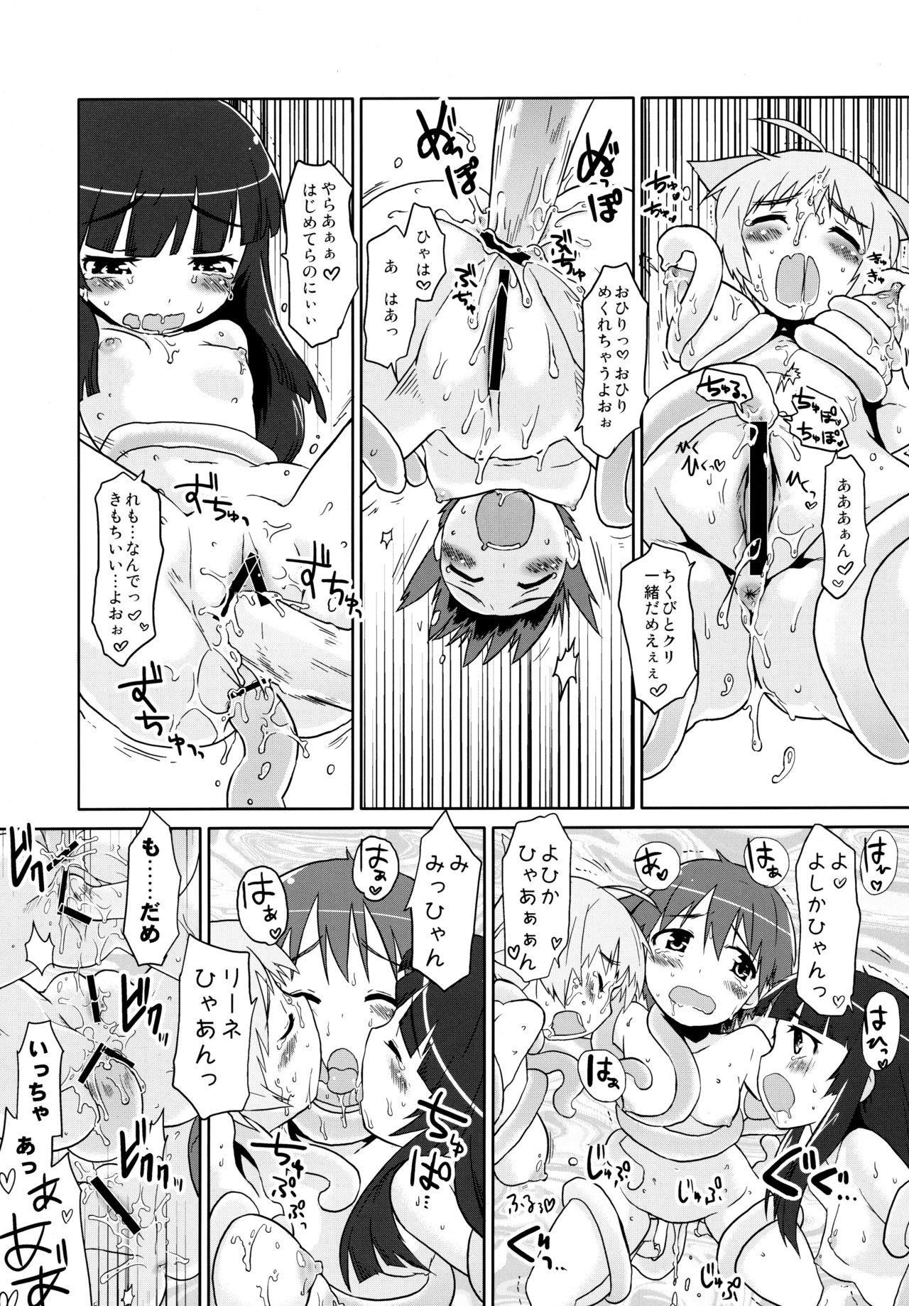 (わたしにできること8) [Peθ (もず)] 魔法少女みちこ☆魔女化!? (ストライクウィッチーズ)