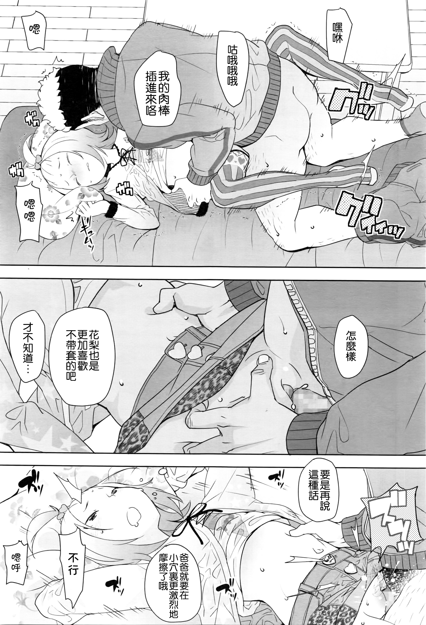 [オオカミうお] 義父 (COMIC LO 2016年5月号) [中国翻訳]