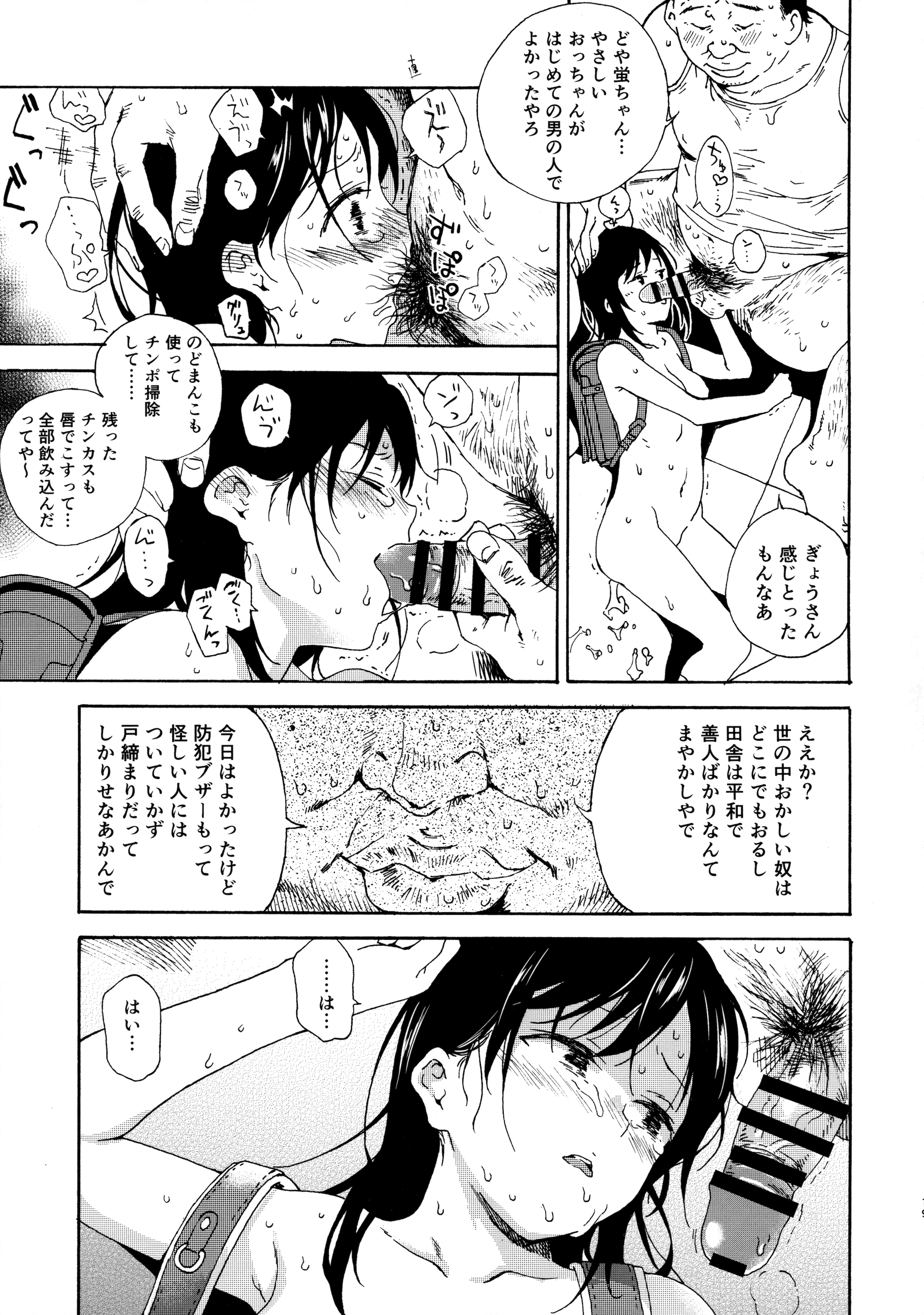 (C89) [なんこつ揚げライス (kyo1)] 事案日和 (のんのんびより)