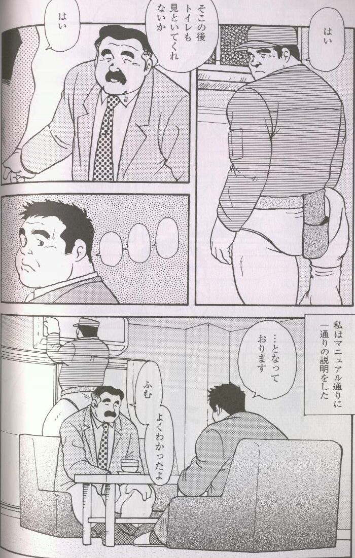 【戎橋政三】PantlessIncへ移管