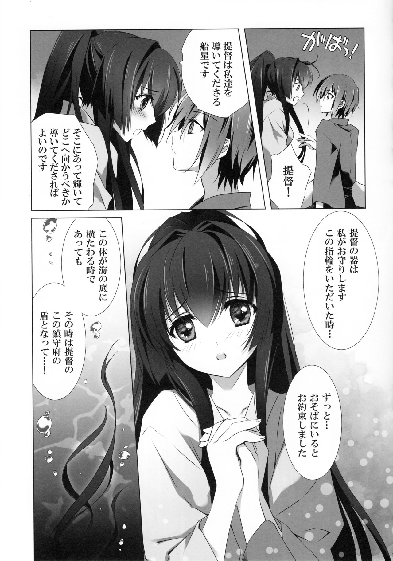 (C89) [CARNELIAN] お嫁さんにしてください (艦隊これくしょん -艦これ-)