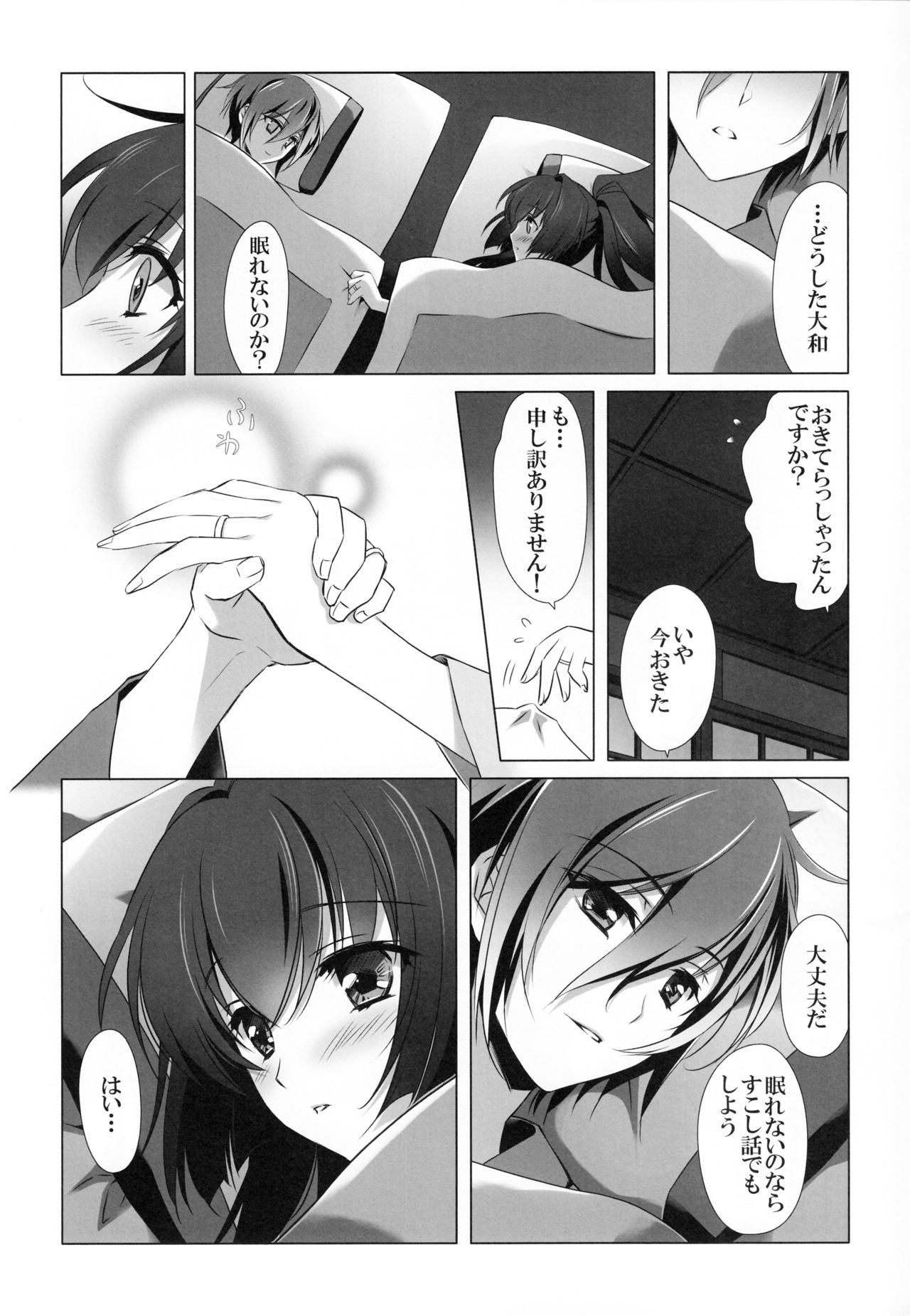 (C89) [CARNELIAN] お嫁さんにしてください (艦隊これくしょん -艦これ-)