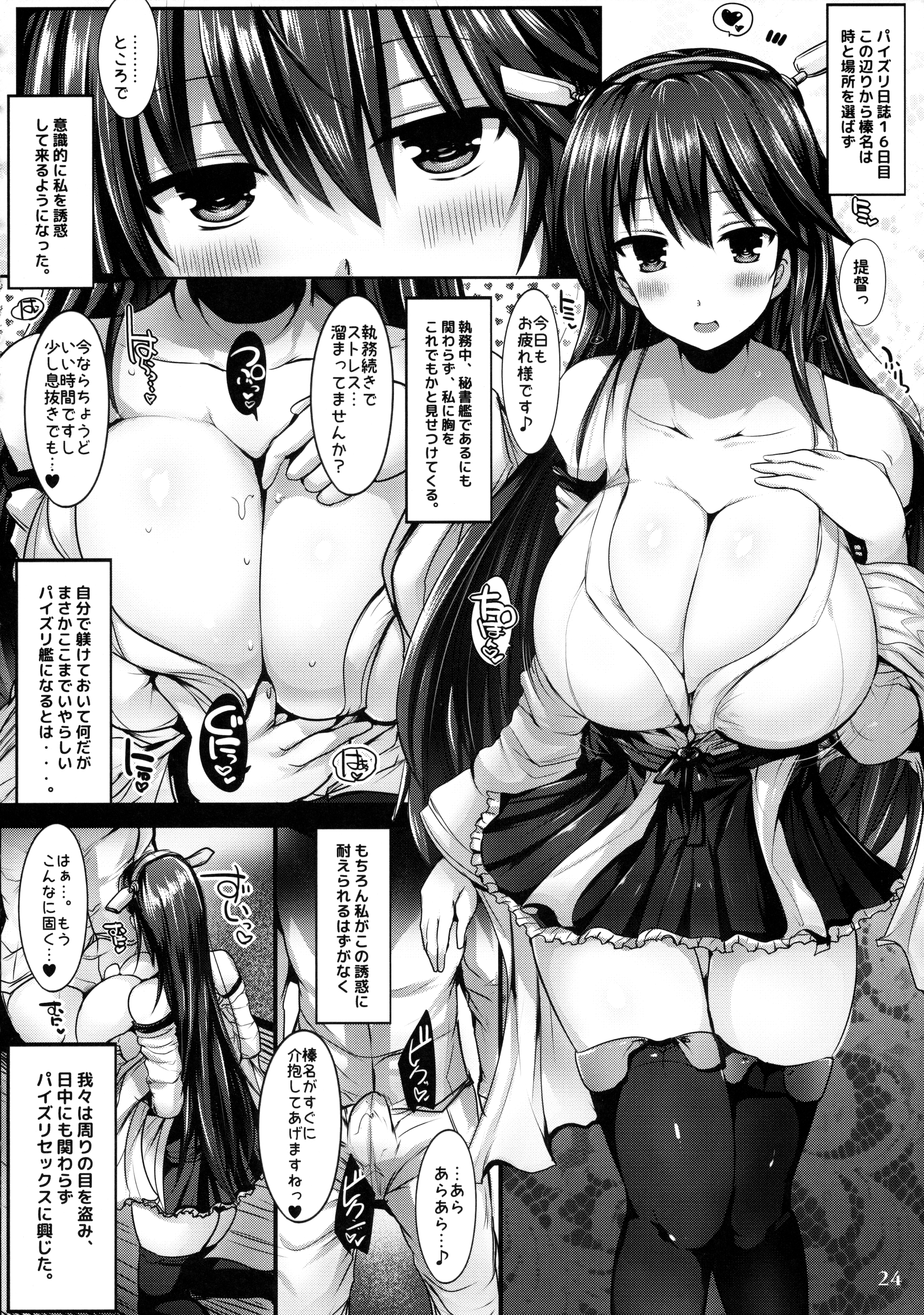 (C89) [白銀木犀 (よろず)] 艦娘一斉挟射~連撃~ (艦隊これくしょん -艦これ-)