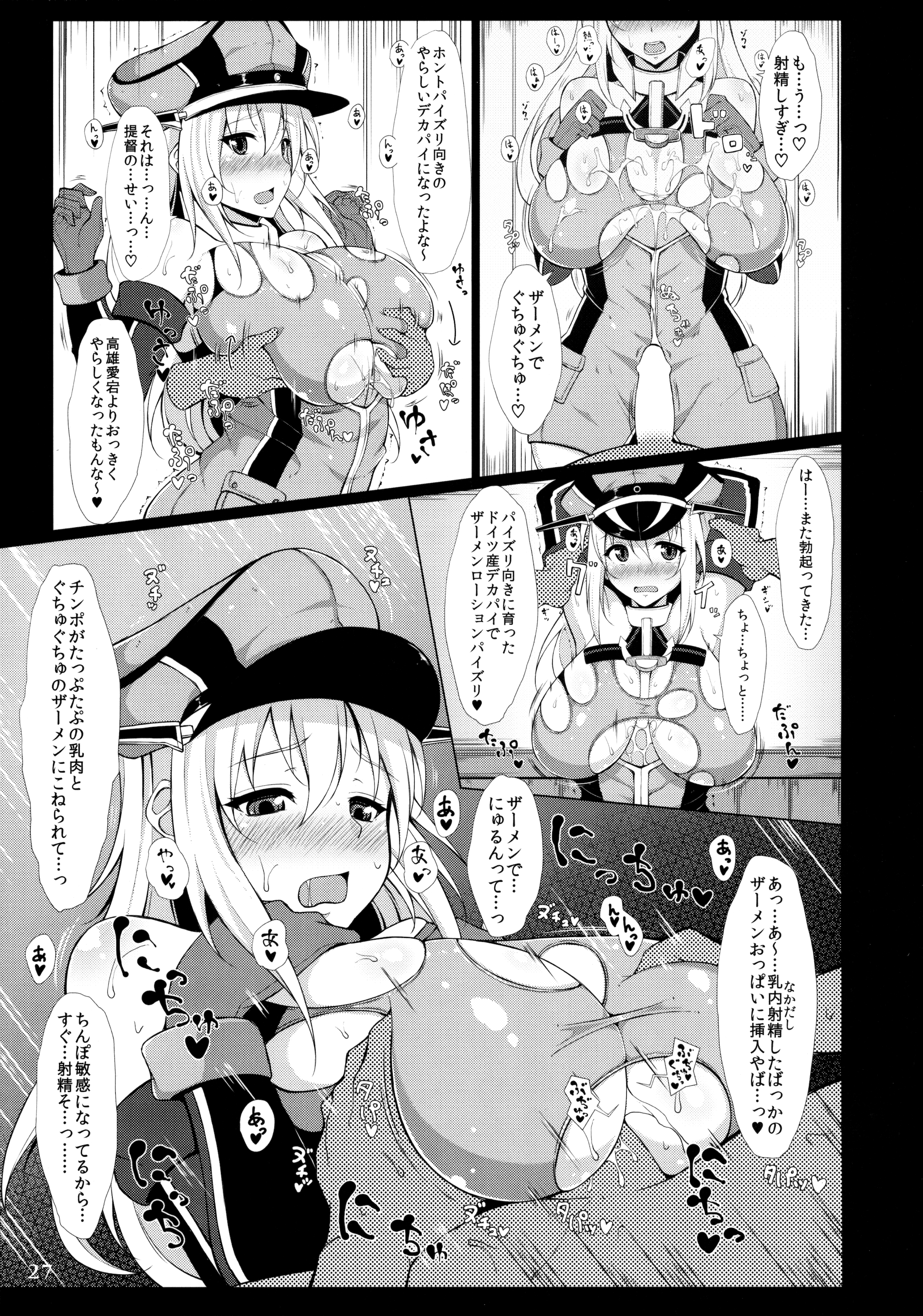 (C89) [白銀木犀 (よろず)] 艦娘一斉挟射~連撃~ (艦隊これくしょん -艦これ-)