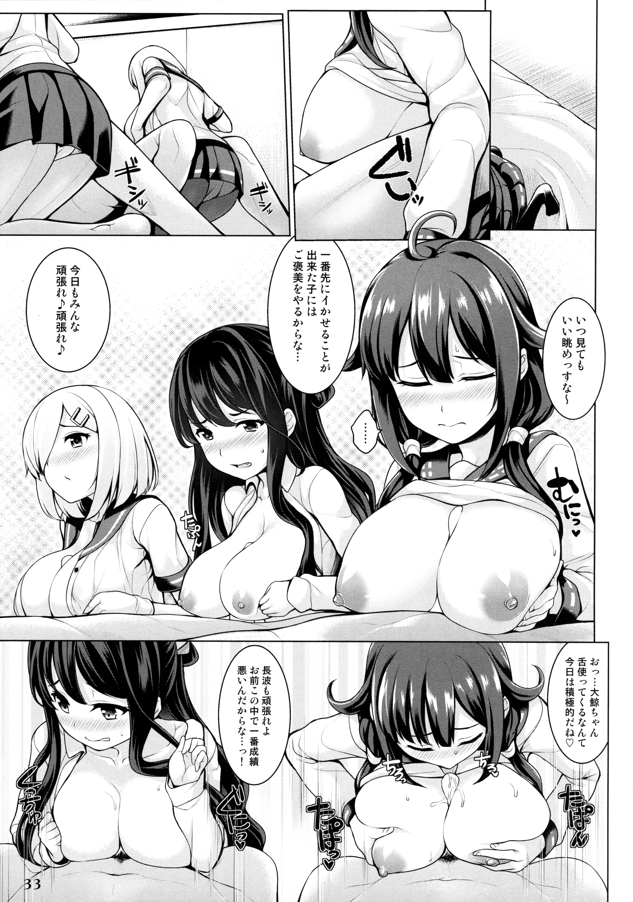 (C89) [白銀木犀 (よろず)] 艦娘一斉挟射~連撃~ (艦隊これくしょん -艦これ-)