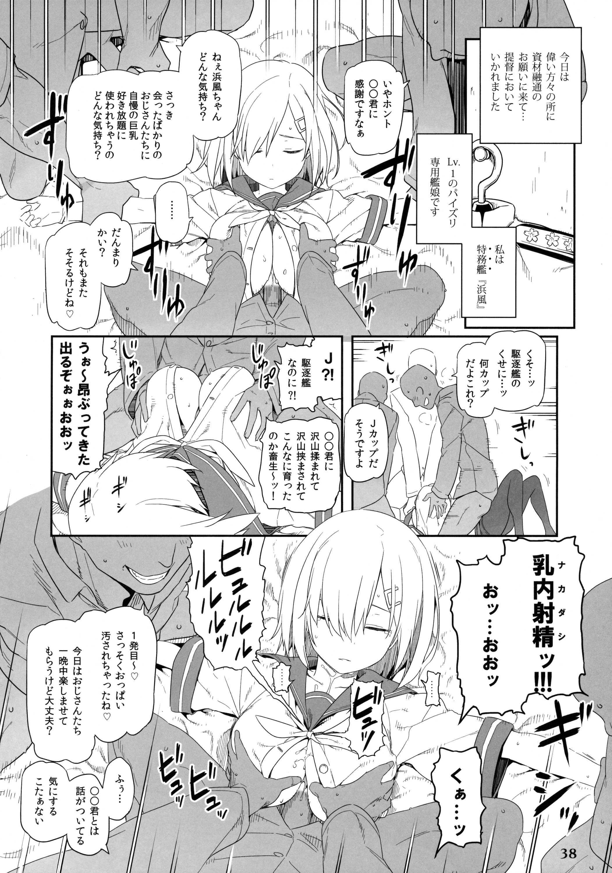 (C89) [白銀木犀 (よろず)] 艦娘一斉挟射~連撃~ (艦隊これくしょん -艦これ-)