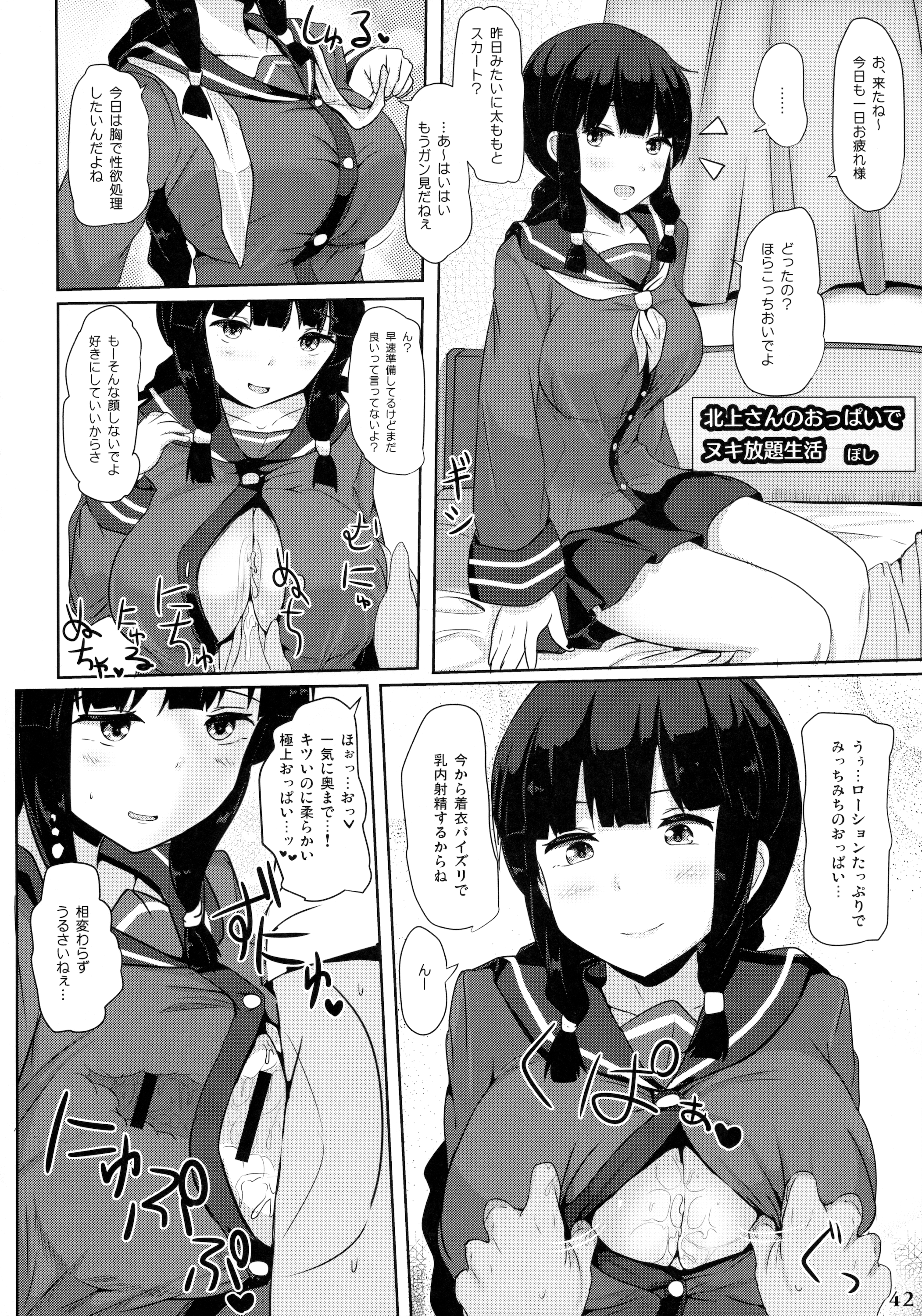 (C89) [白銀木犀 (よろず)] 艦娘一斉挟射~連撃~ (艦隊これくしょん -艦これ-)