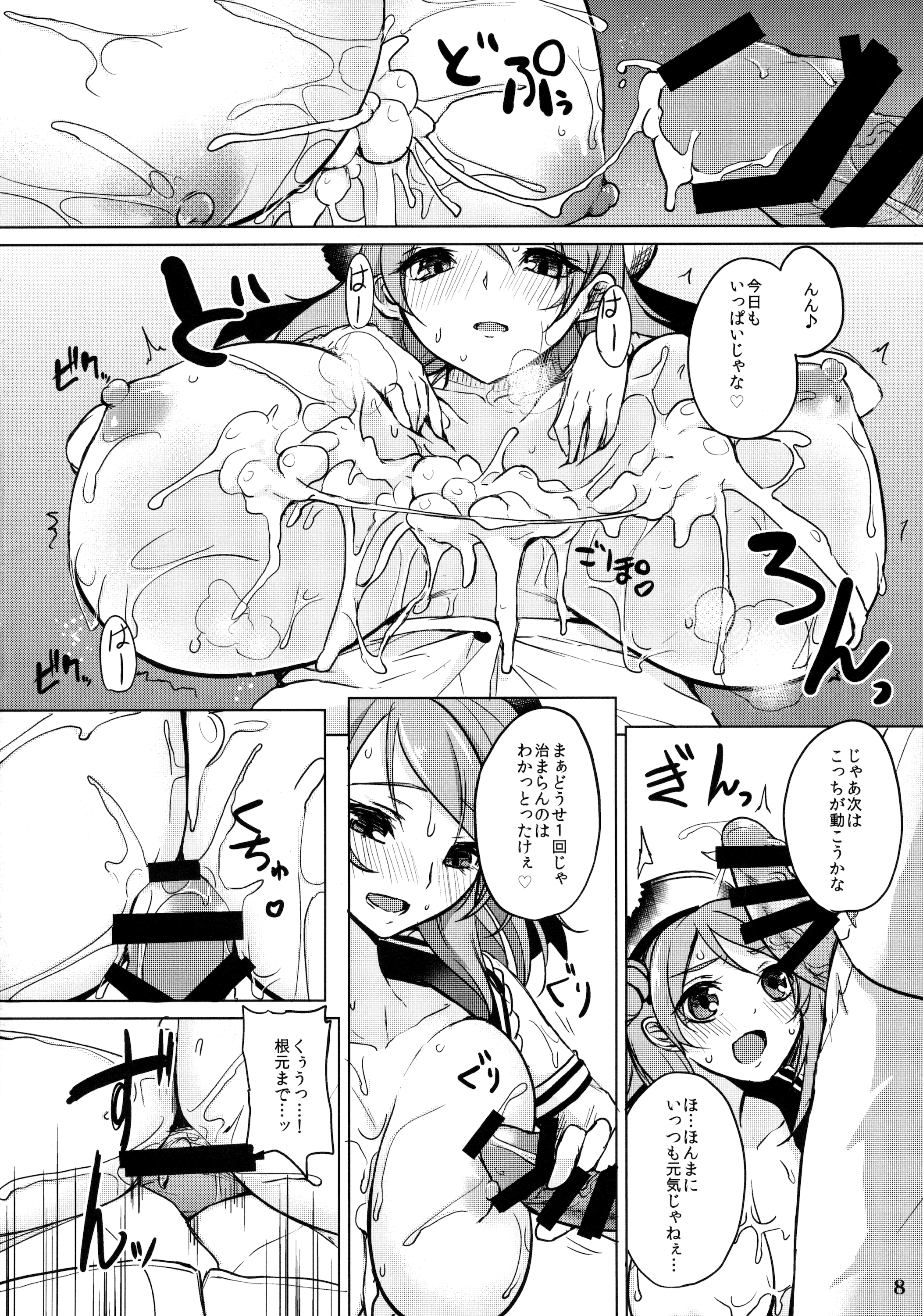 (C89) [白銀木犀 (よろず)] 艦娘一斉挟射~連撃~ (艦隊これくしょん -艦これ-)