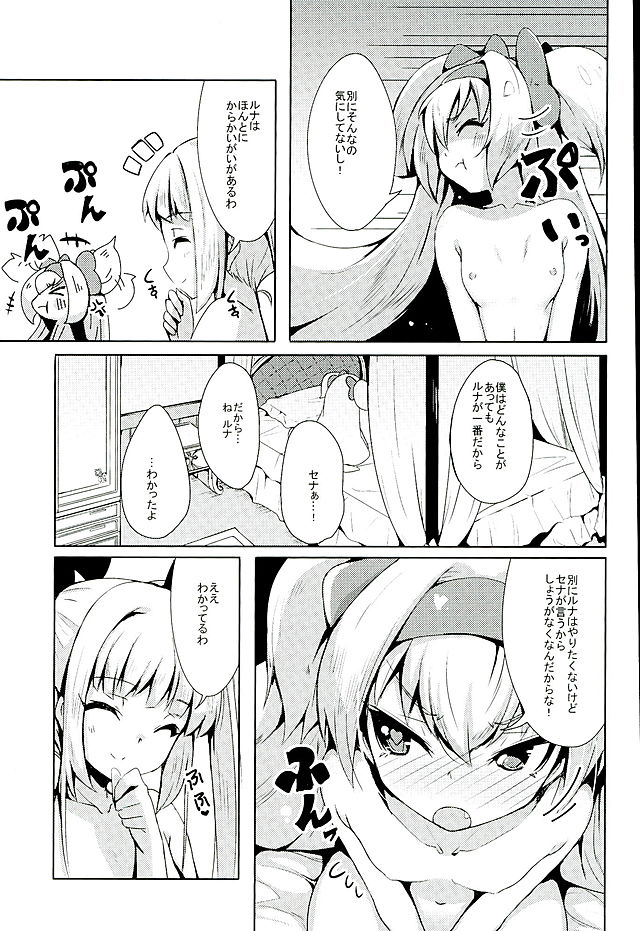 (C89) [銀のキャッチャーミット (かなめ薙)] 姫式躾3 (ブレイブルー)