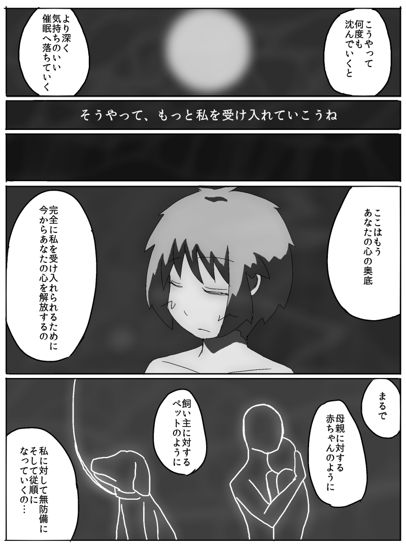 [メグる] 先輩の衝動 [進行中]