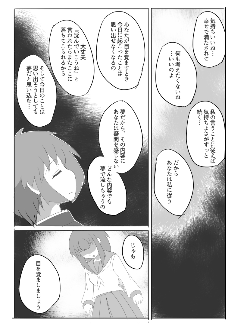 [メグる] 先輩の衝動 [進行中]