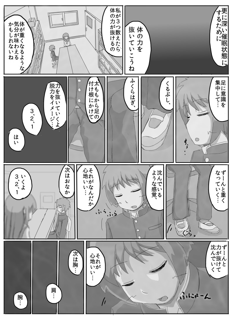 [メグる] 先輩の衝動 [進行中]